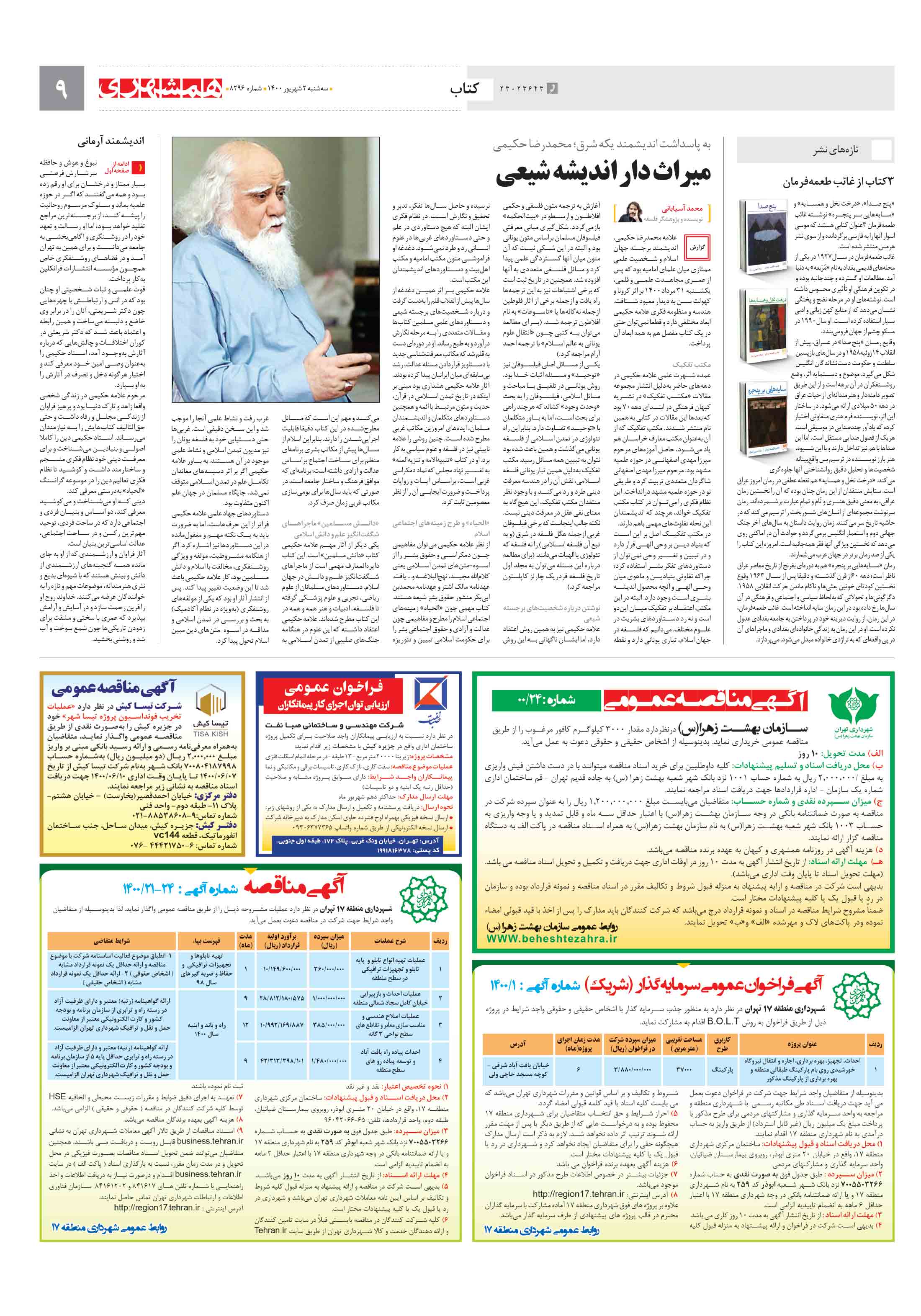 کتاب 2