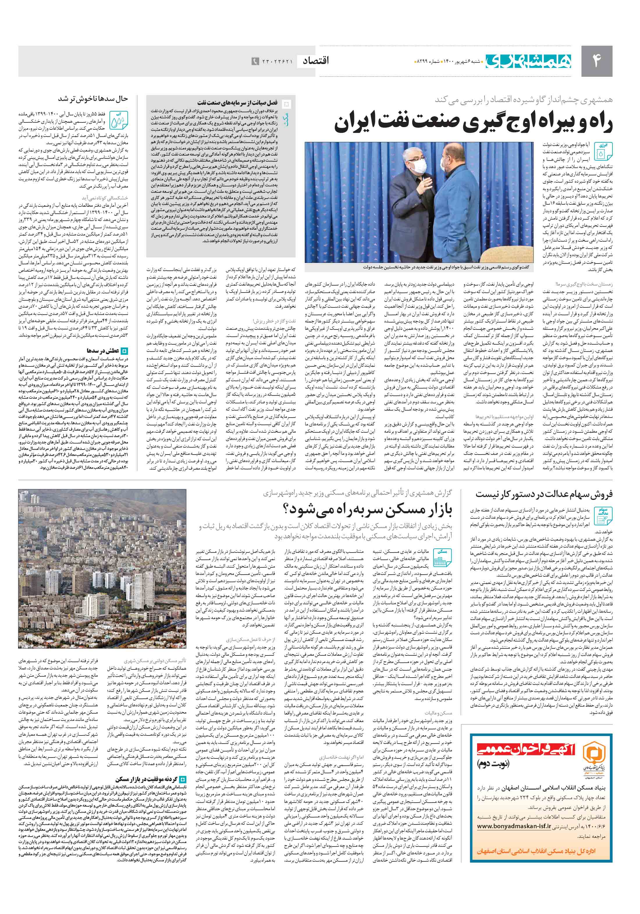 اقتصاد