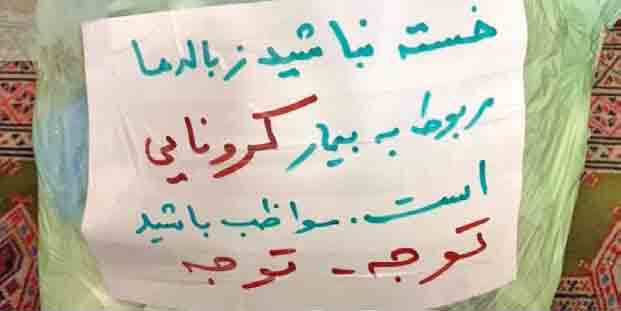 حال دیگران