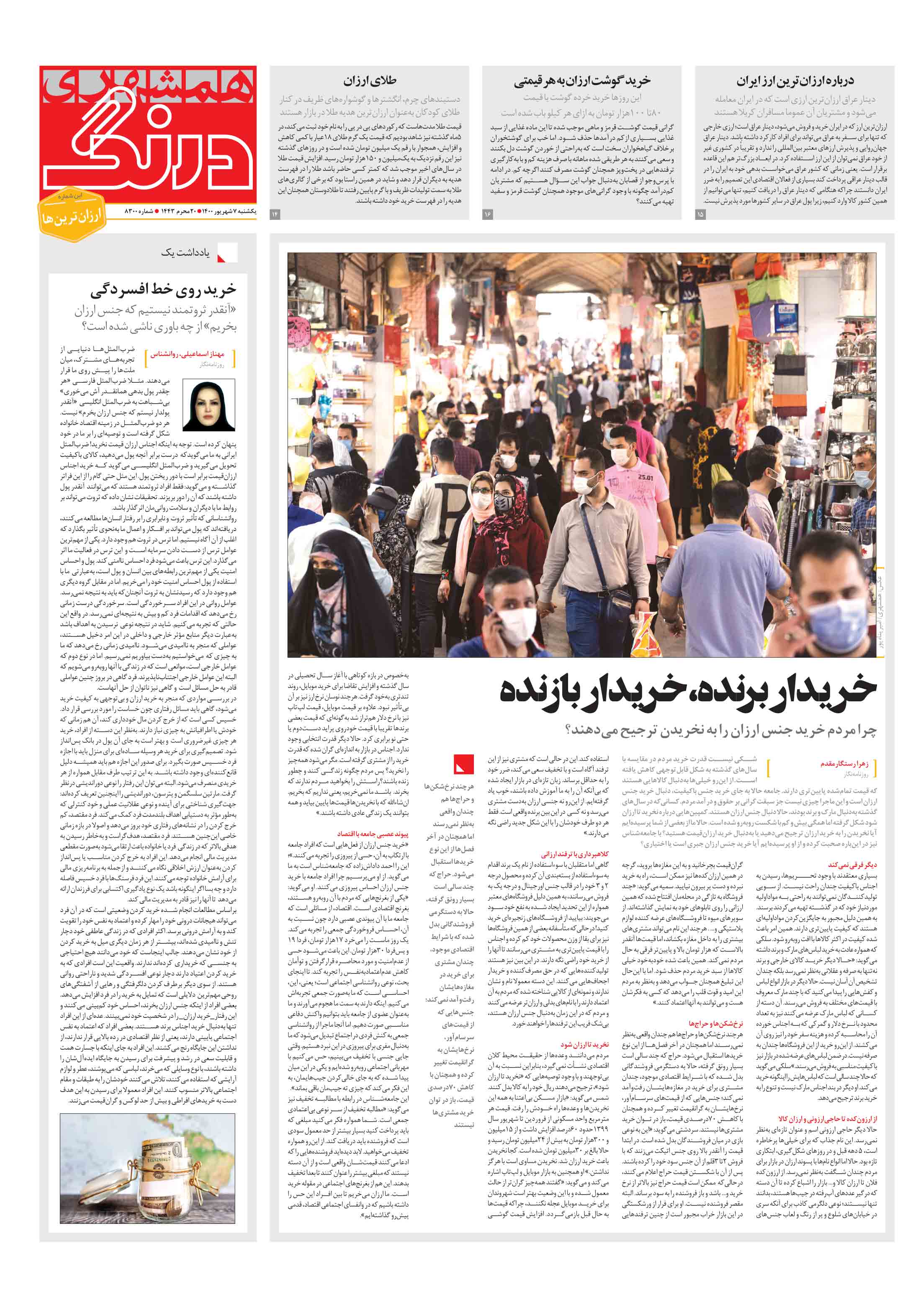 درنگ
