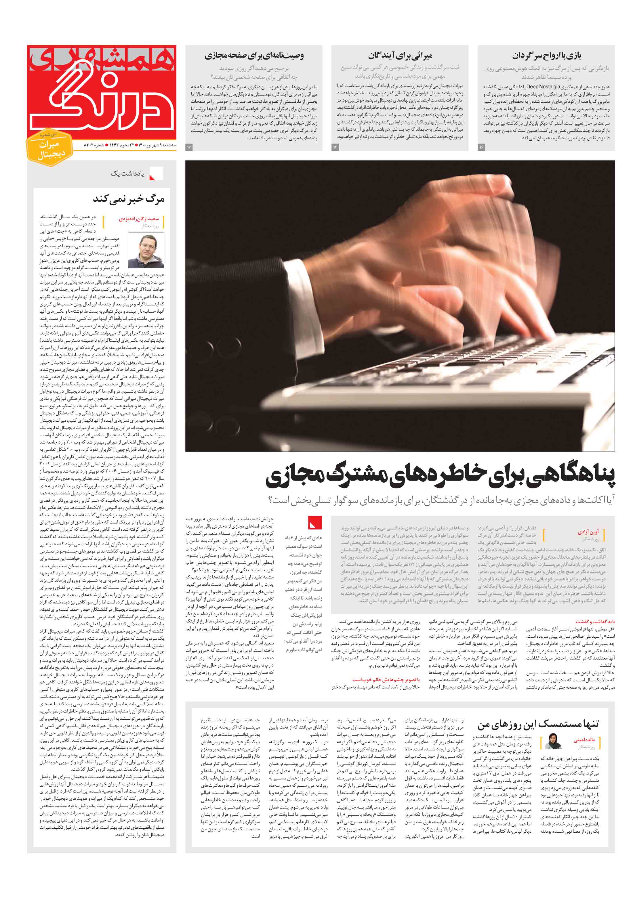 درنگ