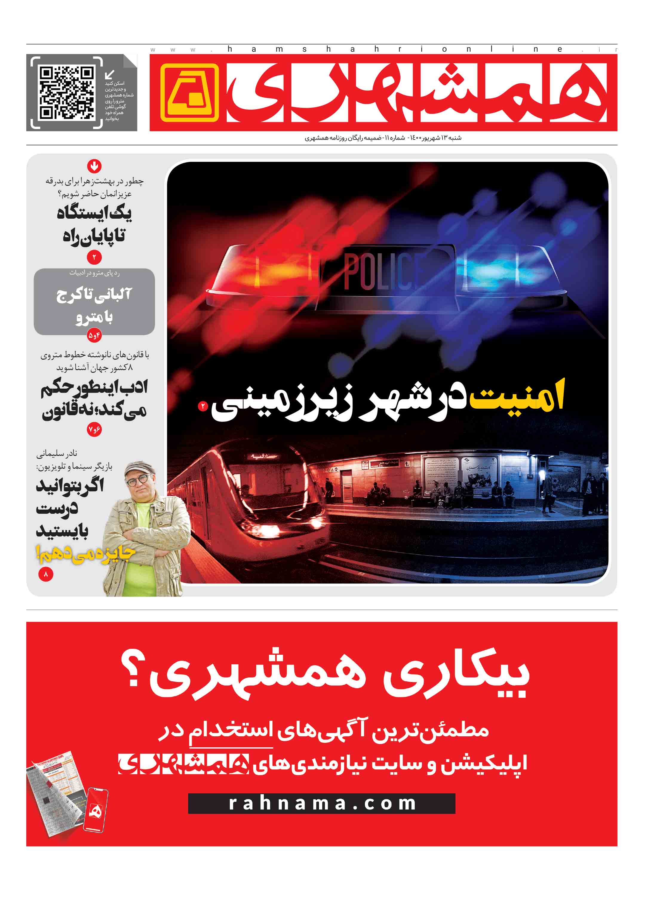 مترو
