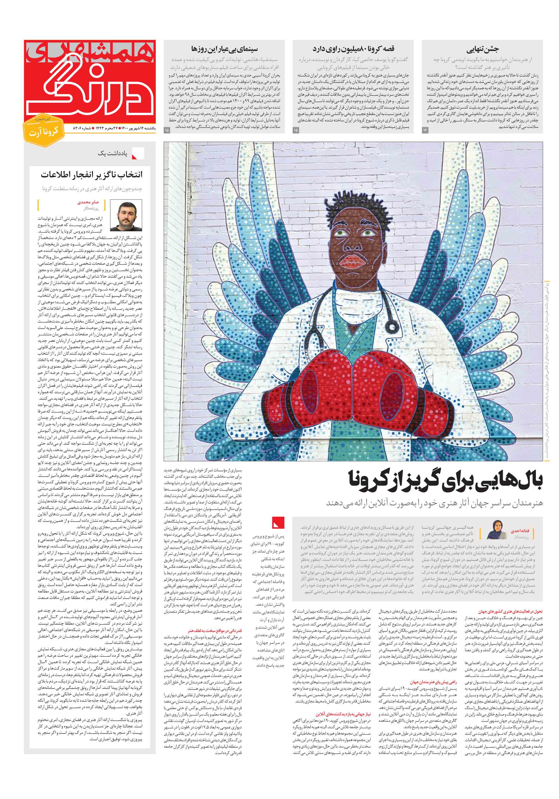 درنگ