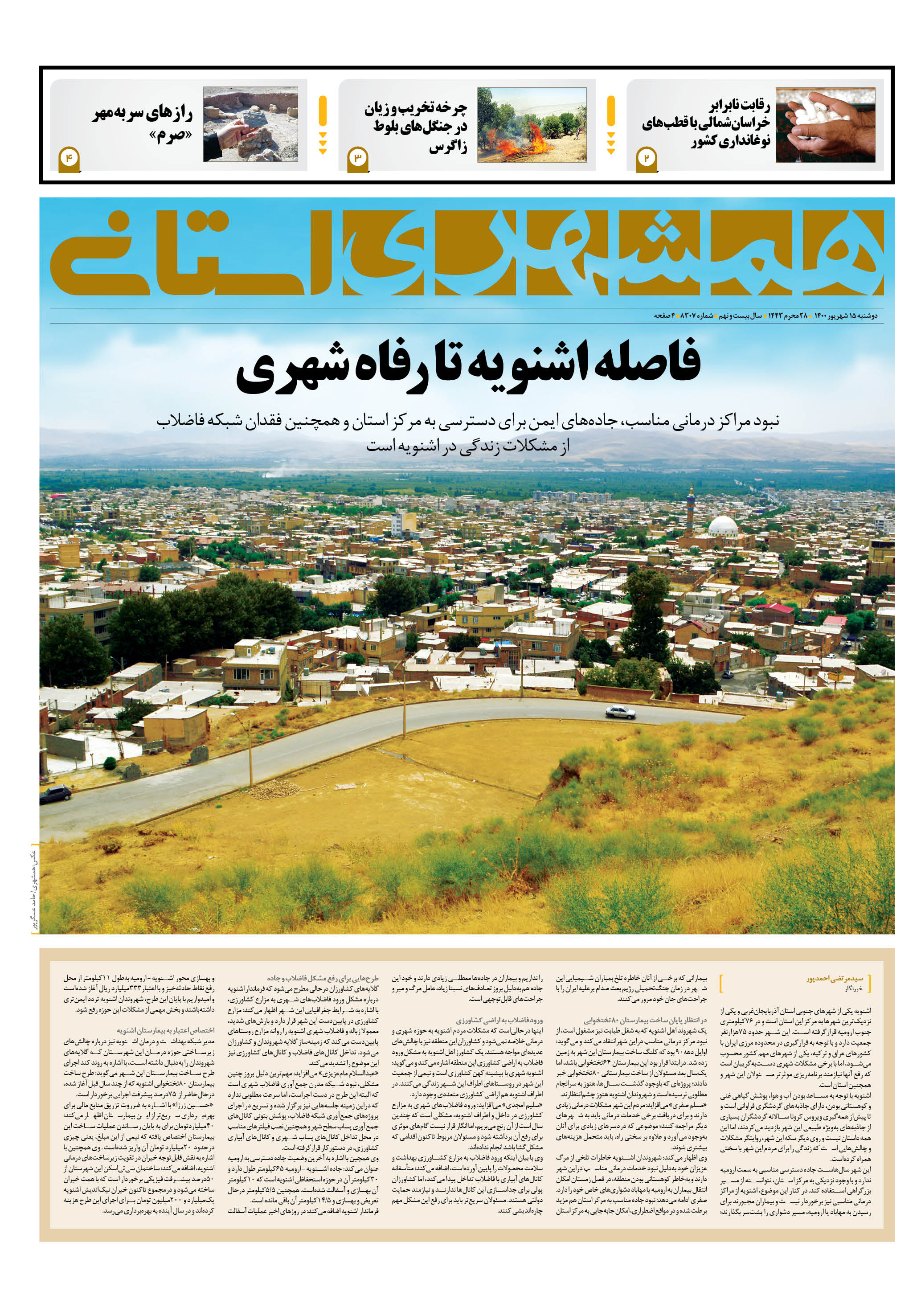استانی