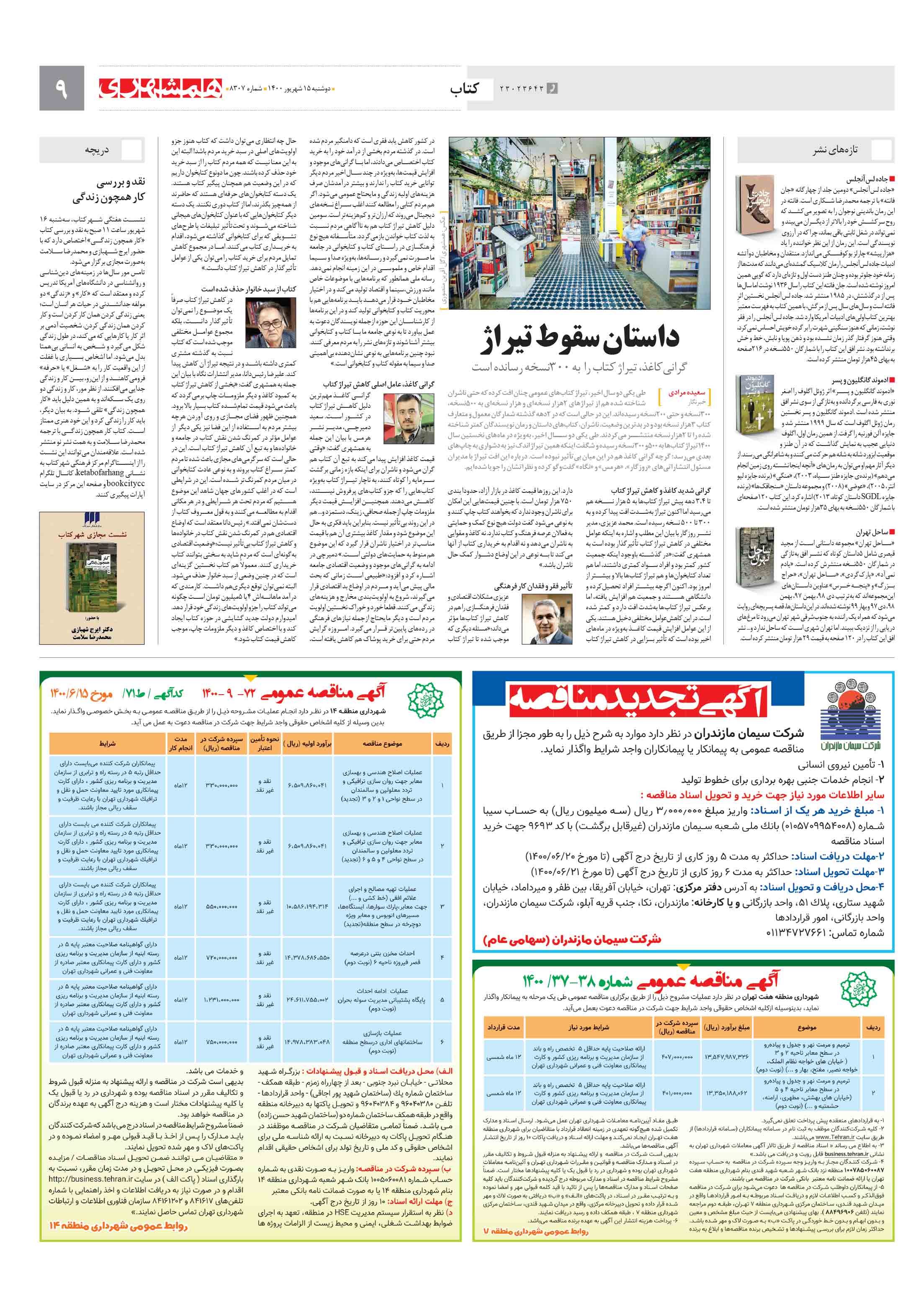 کتاب