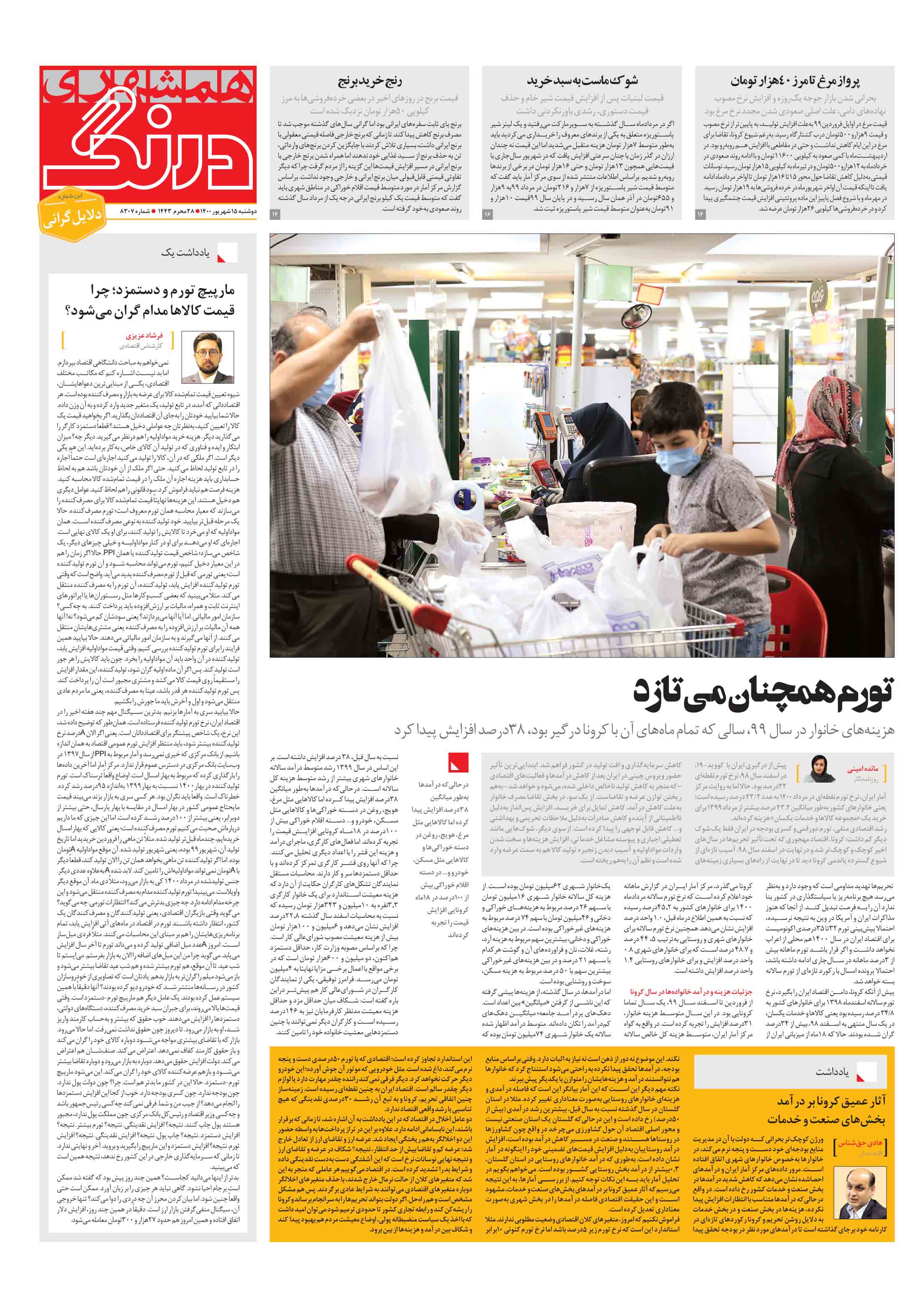 درنگ