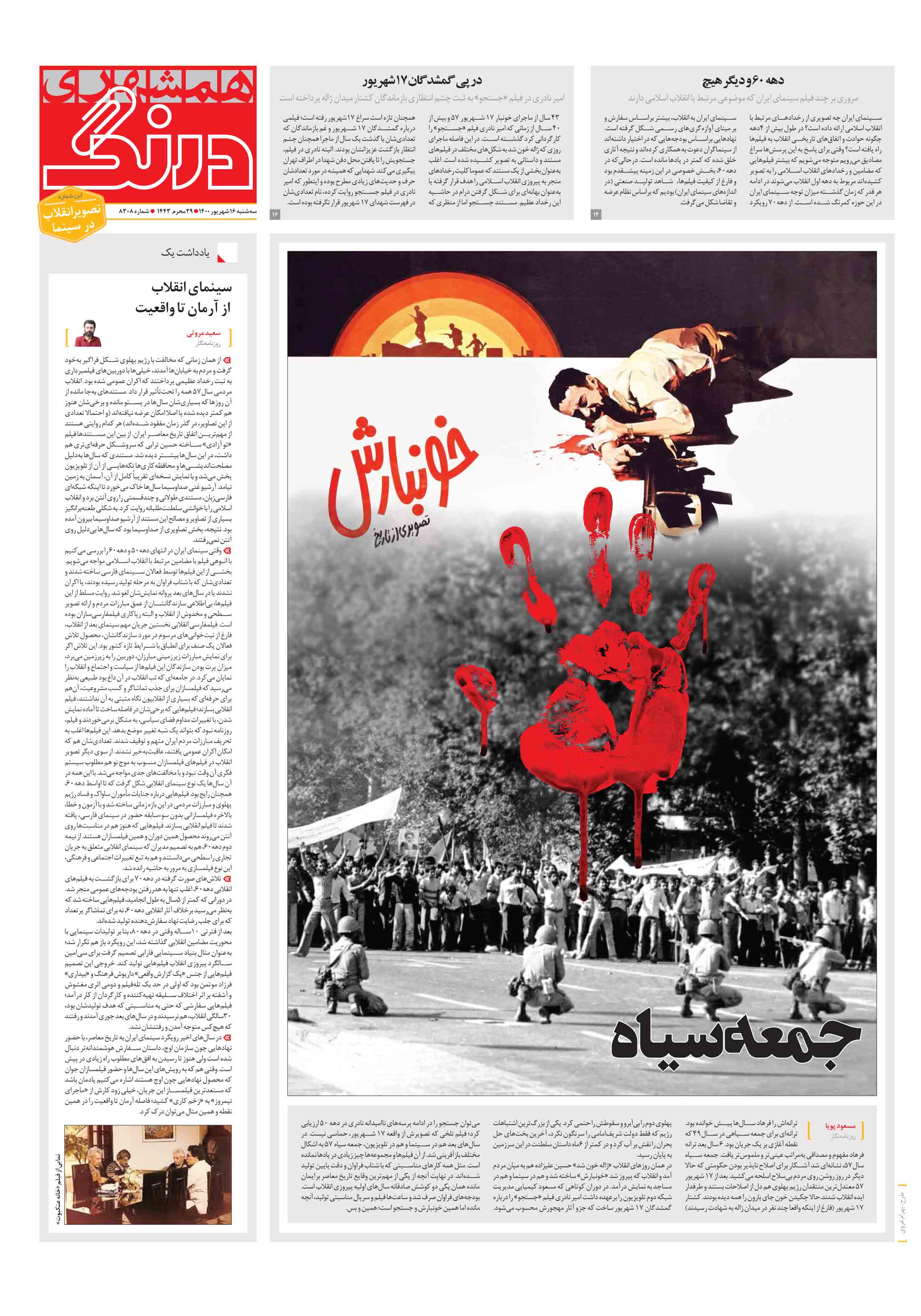 درنگ