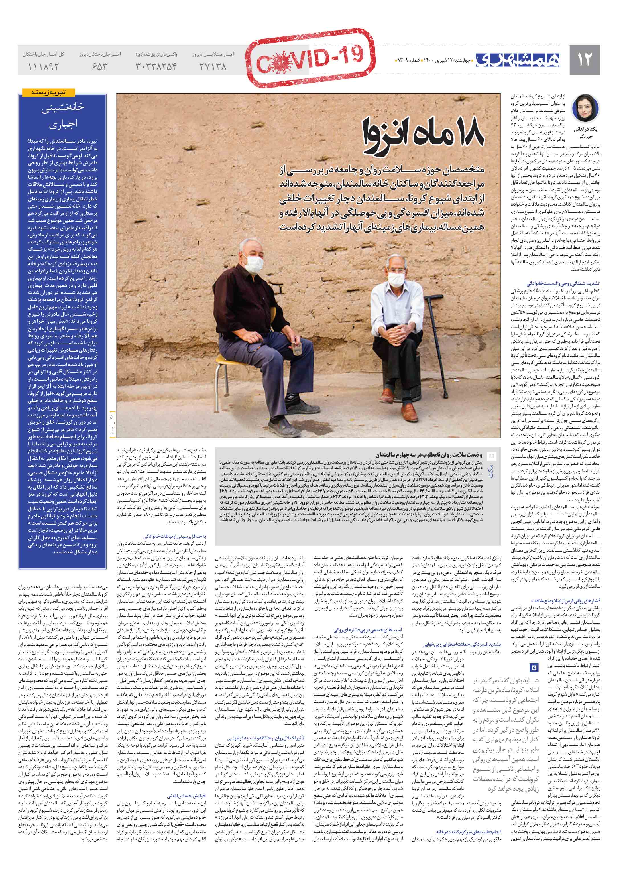کووید-19