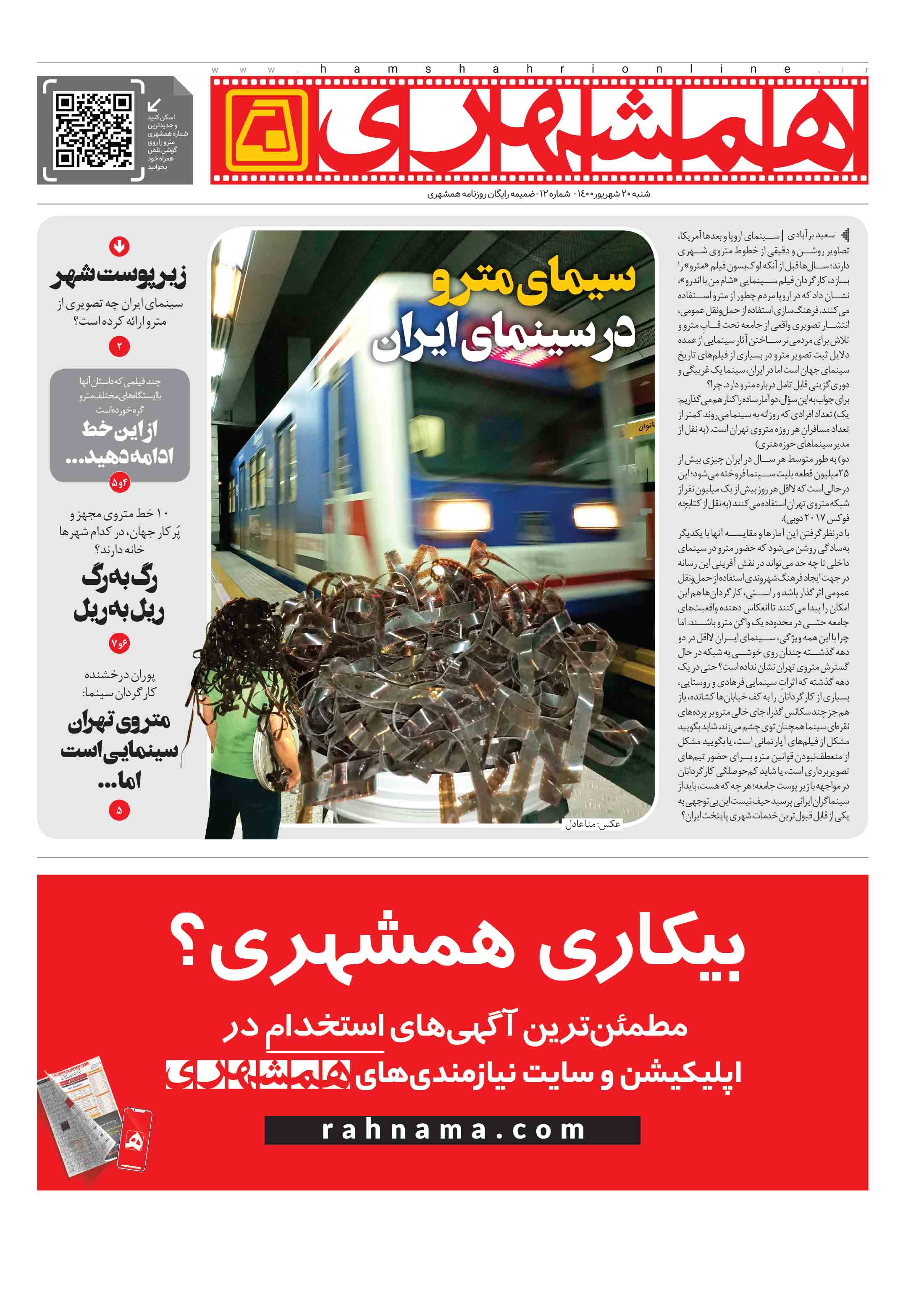 مترو