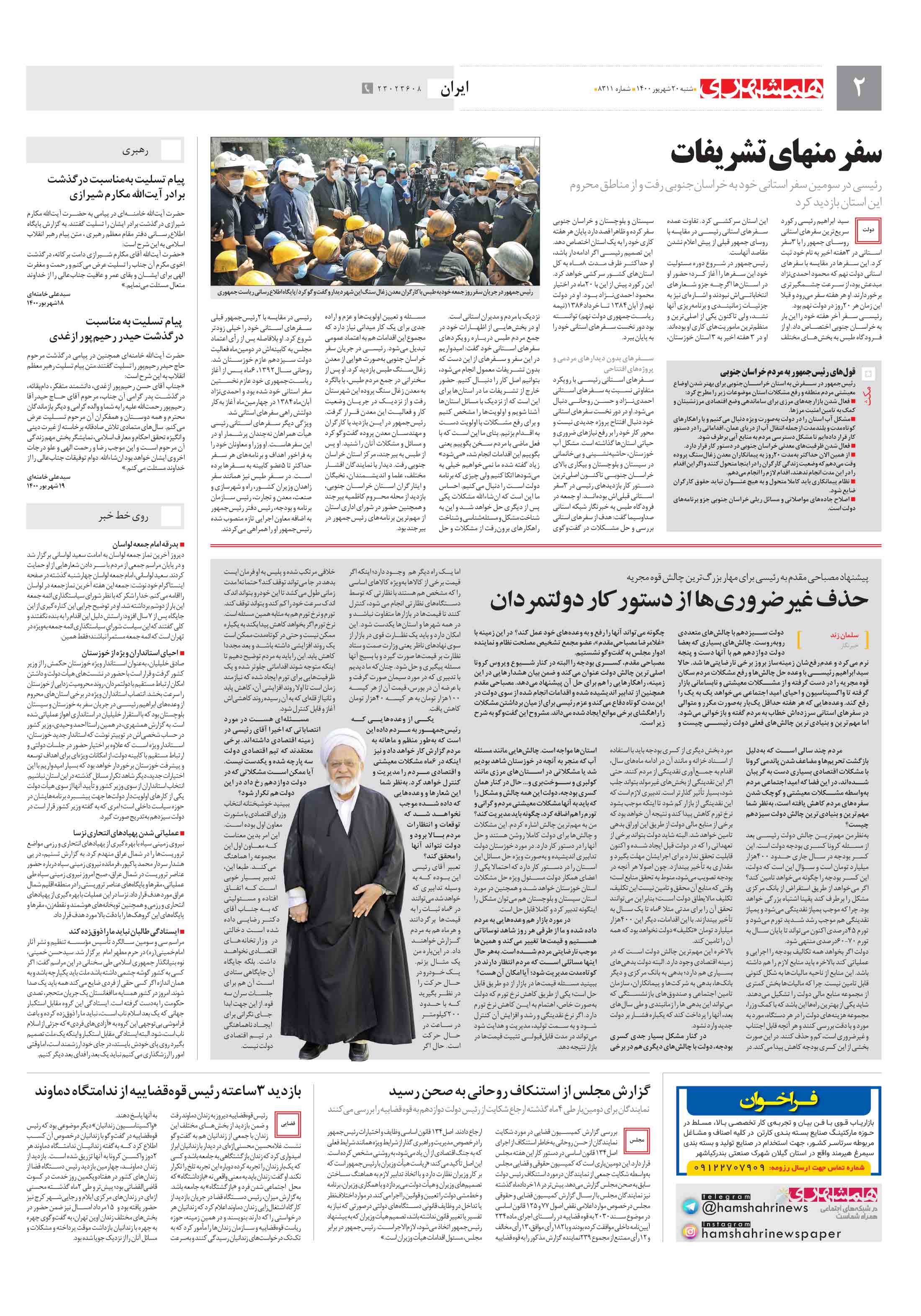 ایران
