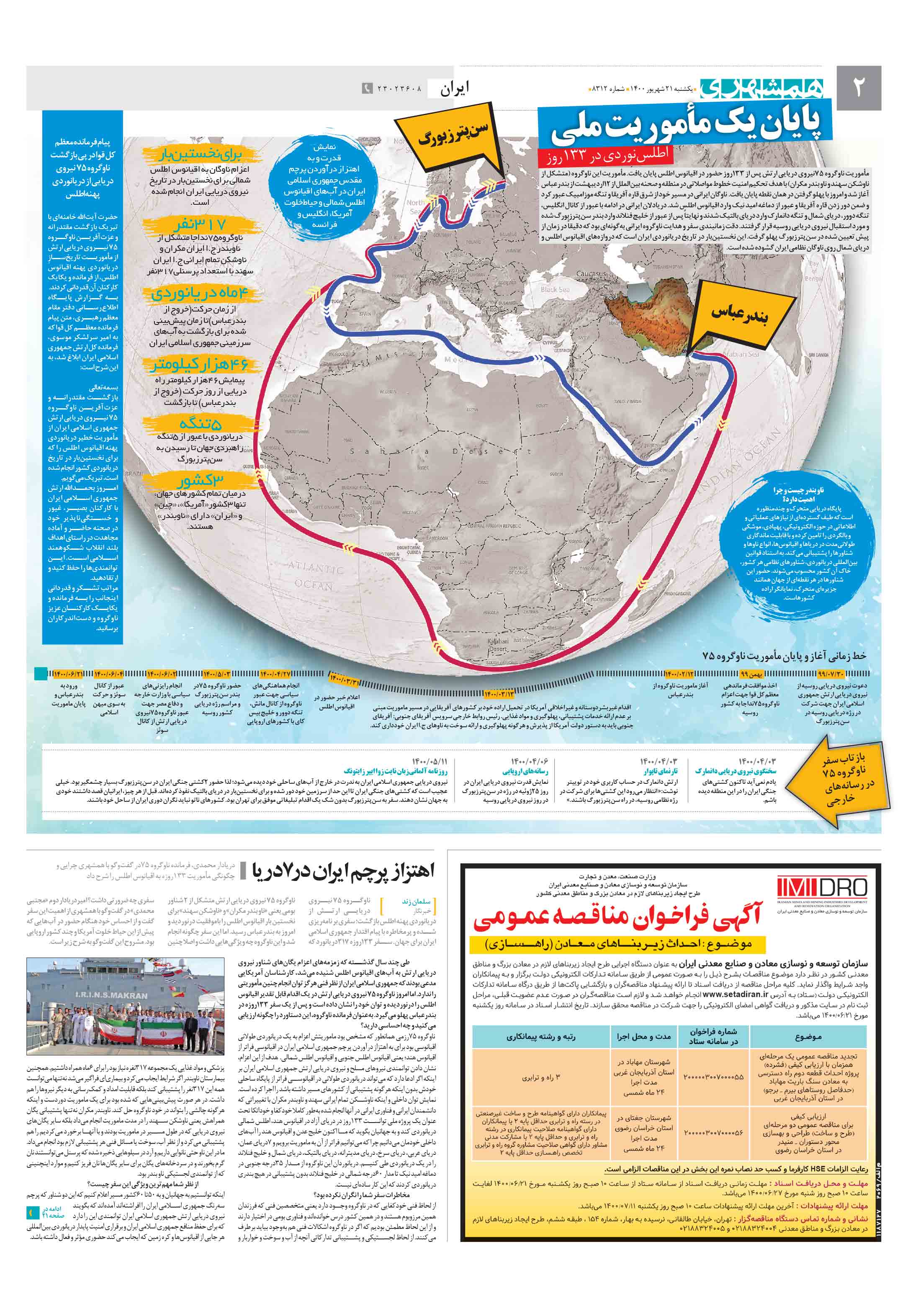 ایران