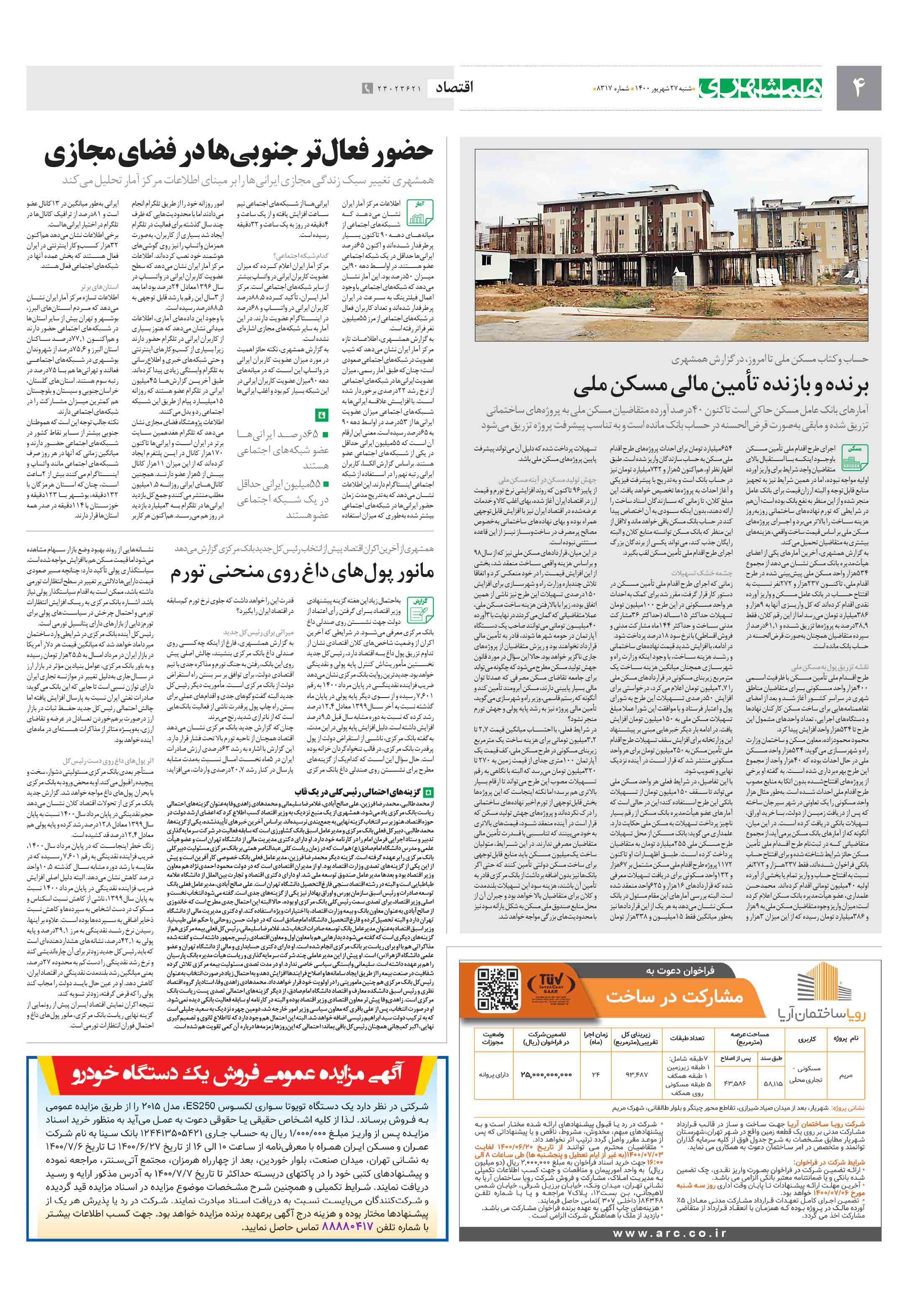 اقتصاد