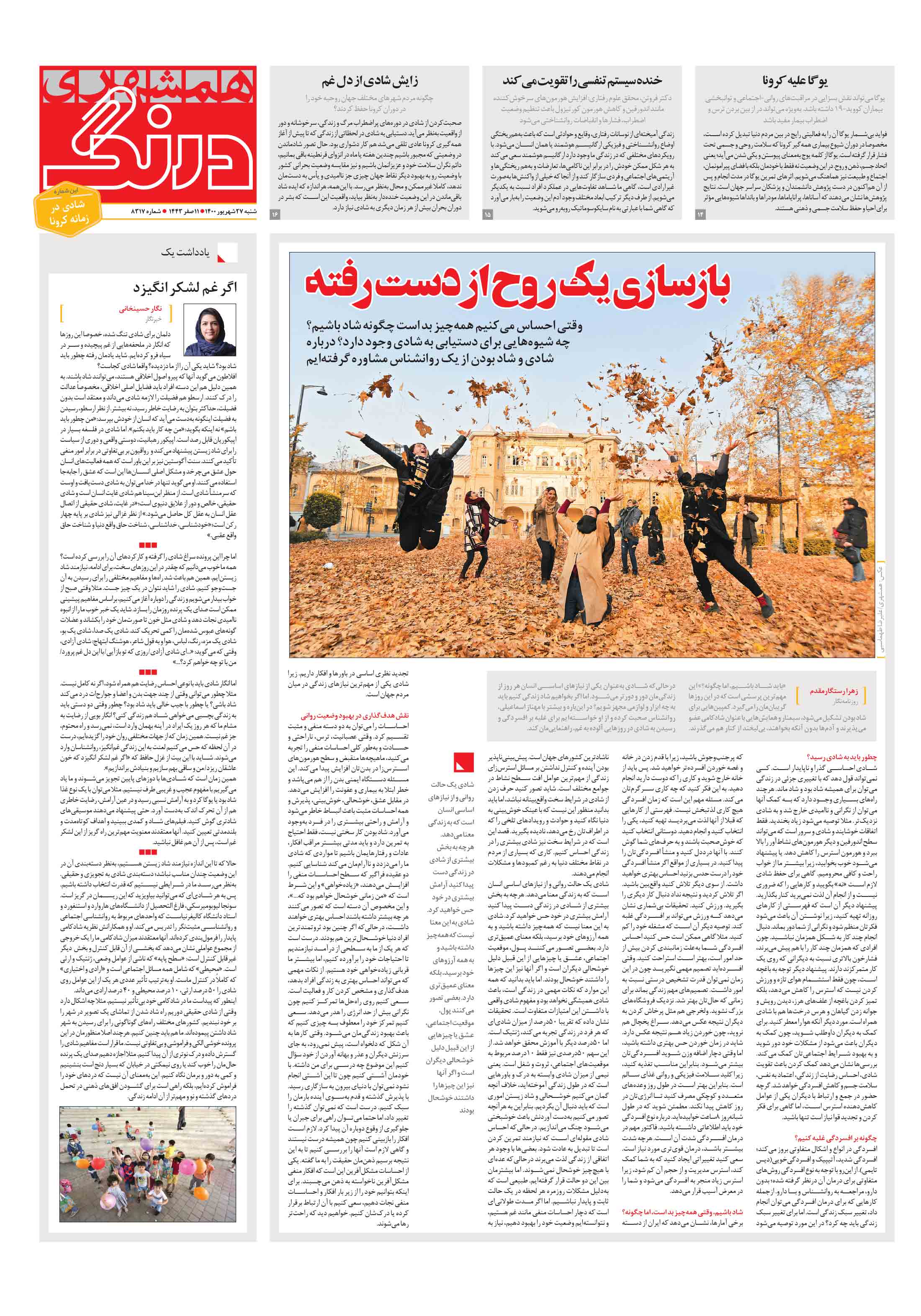 درنگ