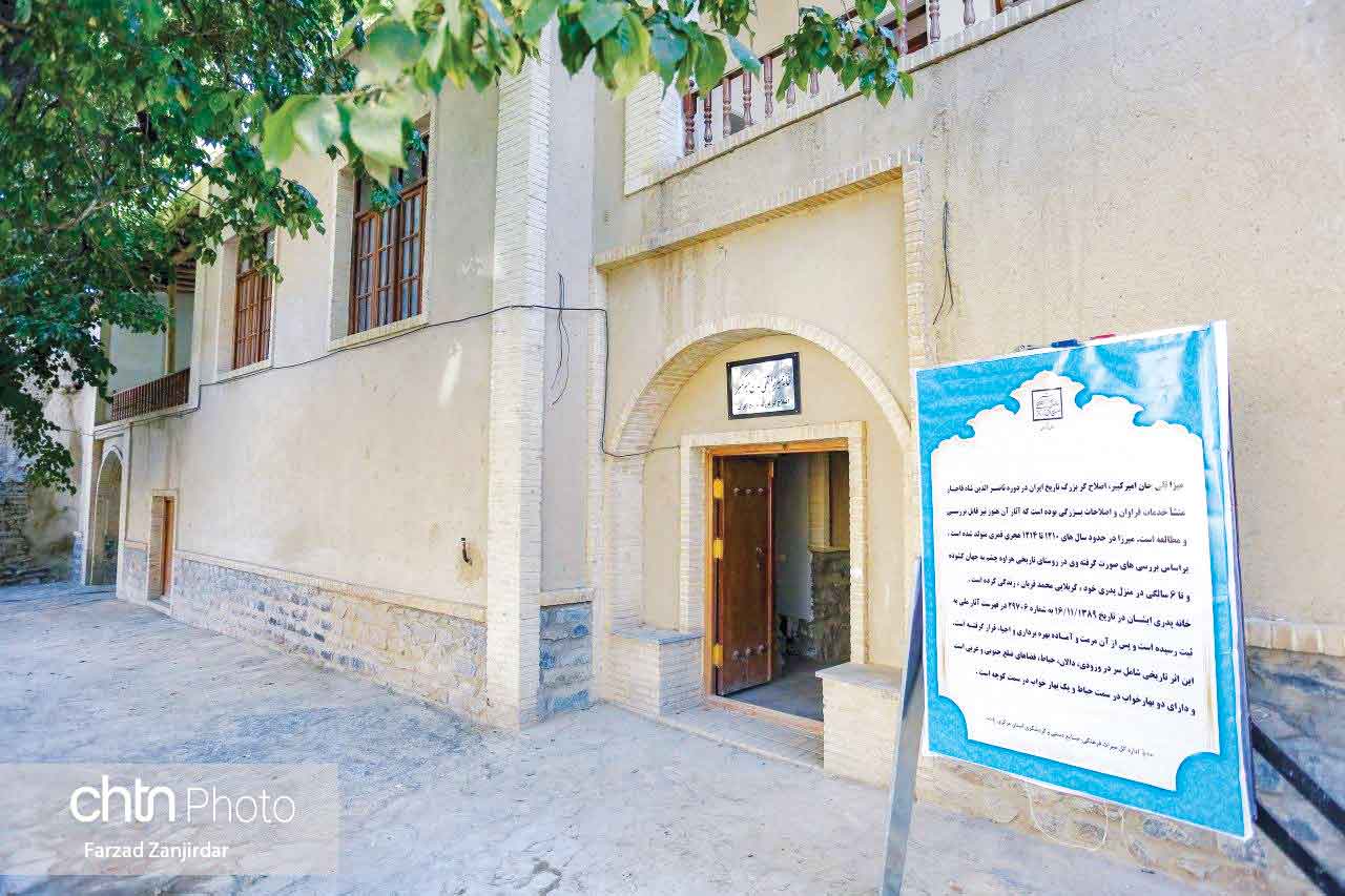 انزوای امیرکبیر در خانه پدری