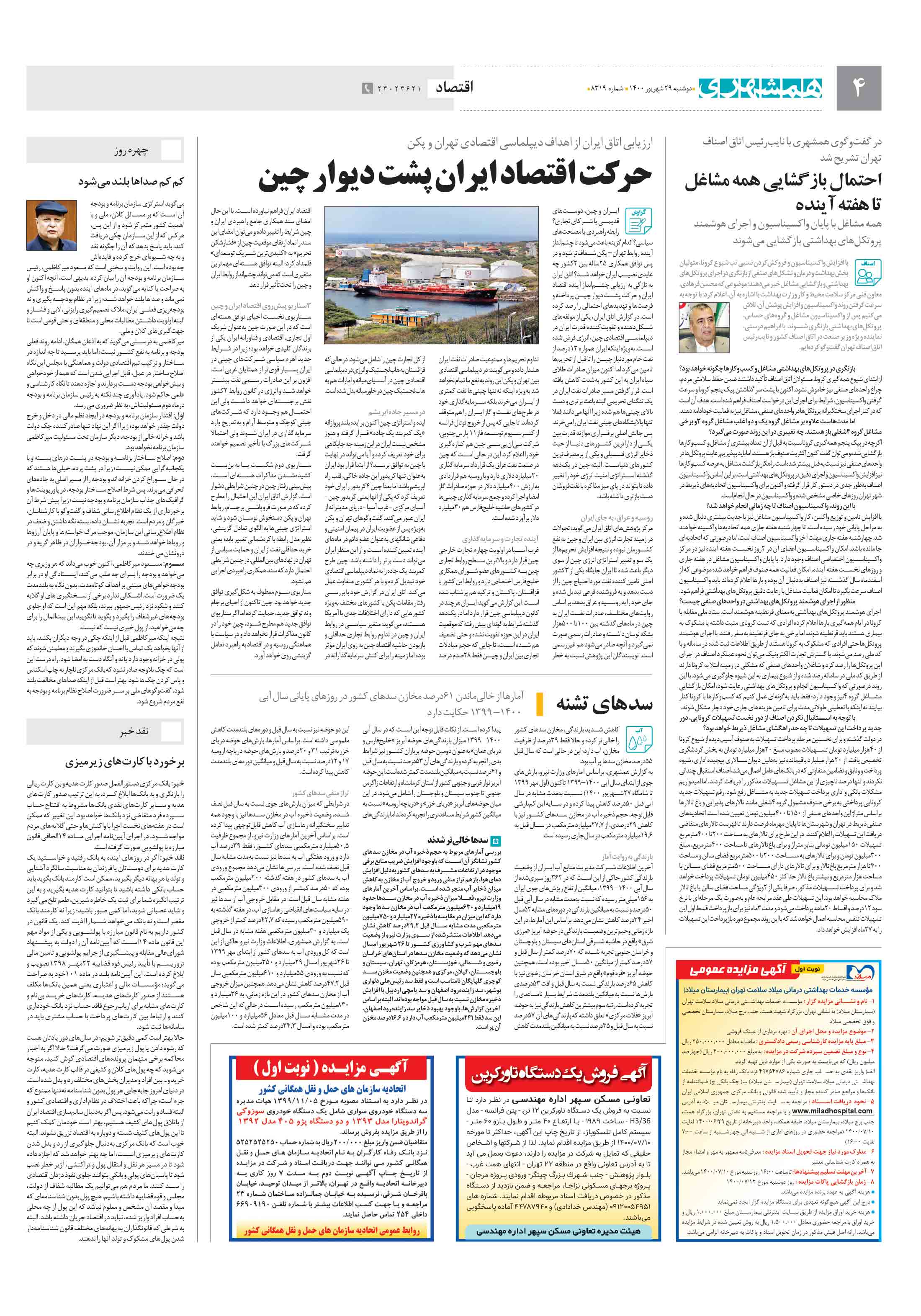 اقتصاد