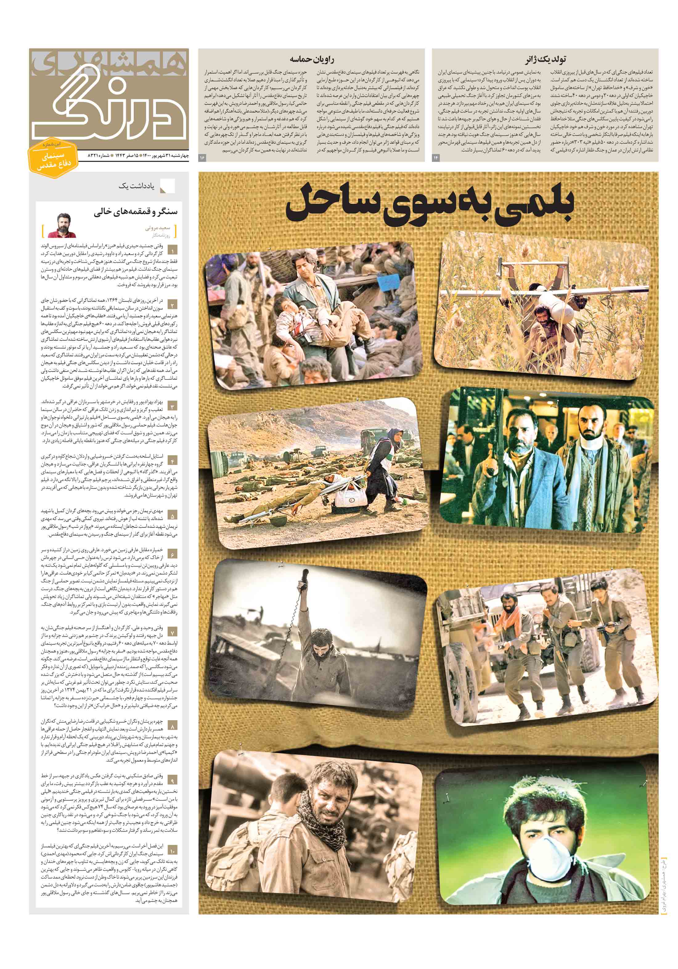 درنگ