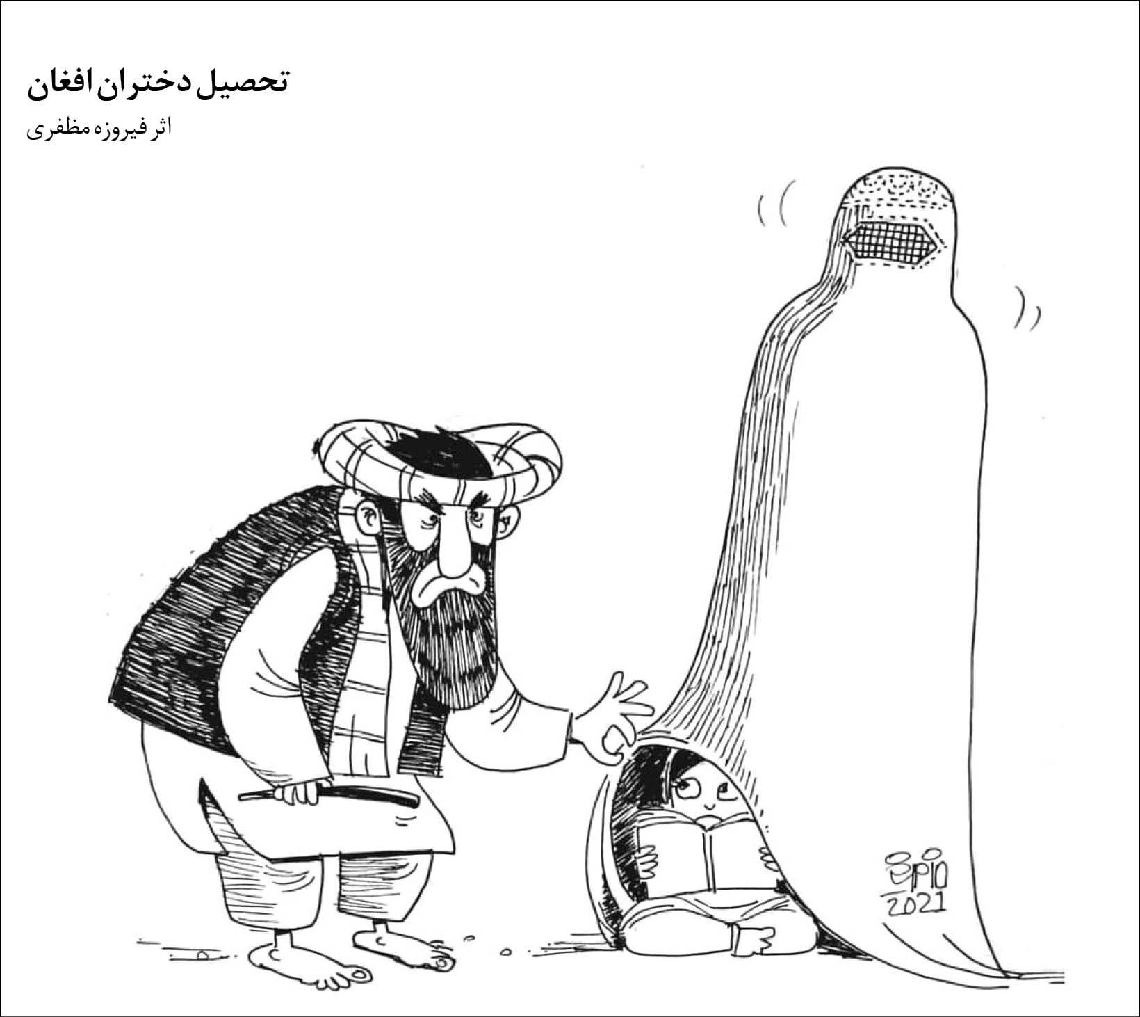 آخر مصور