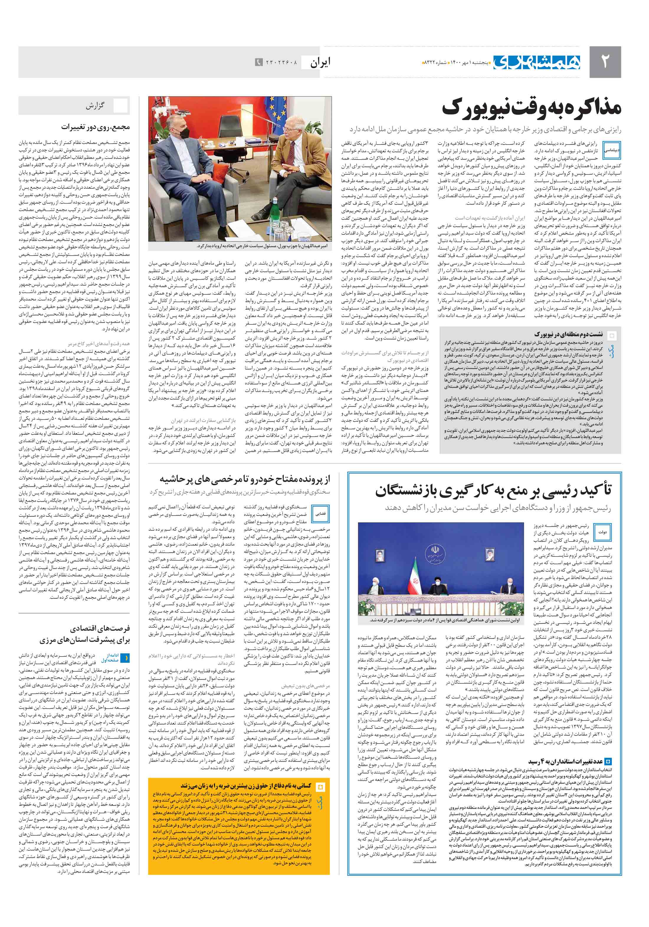 ایران