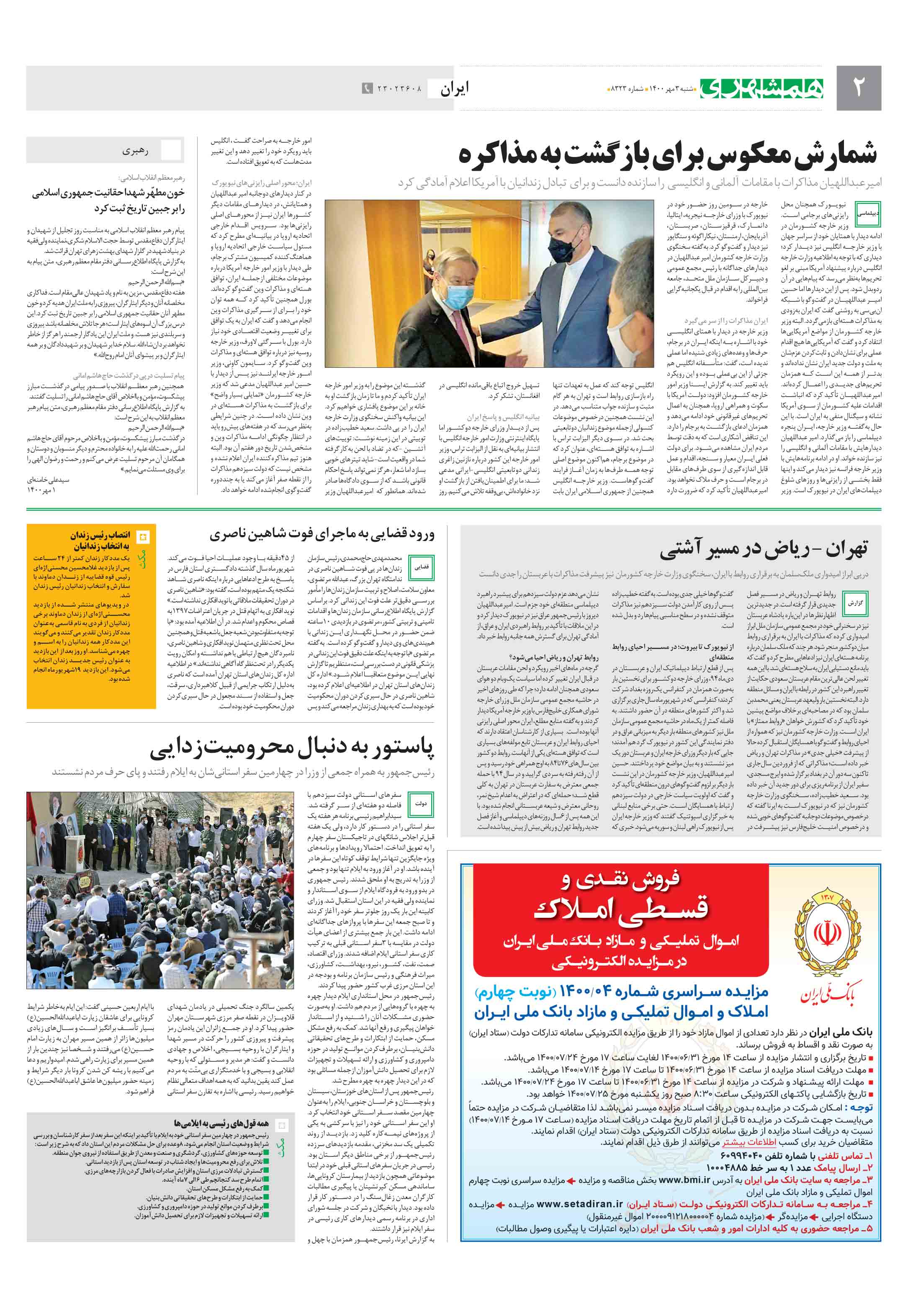 ایران