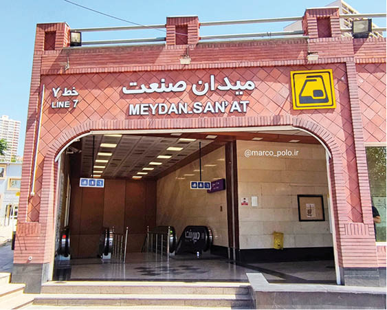 یک مهاجر در ایستگاه میدان صنعت