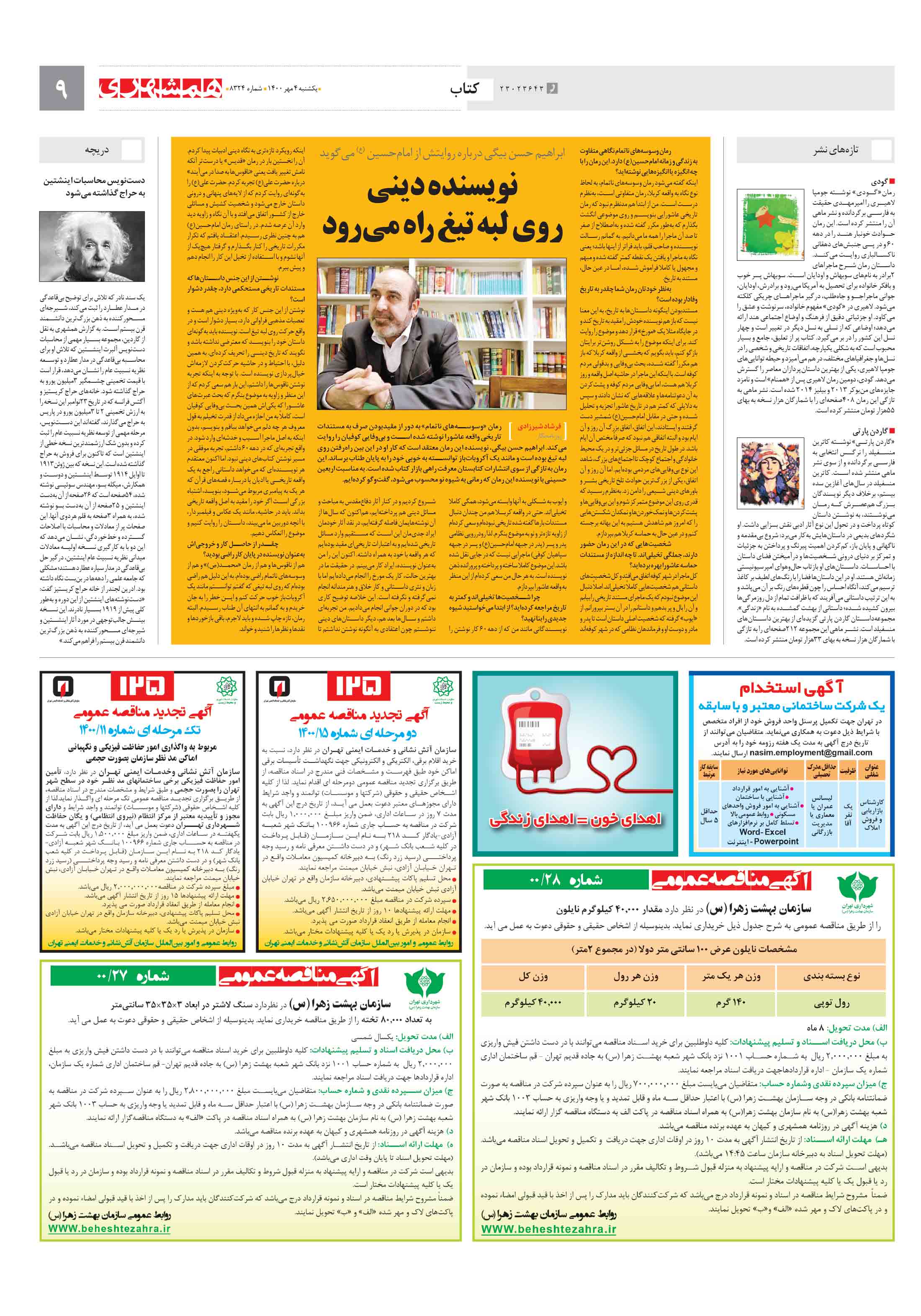 کتاب
