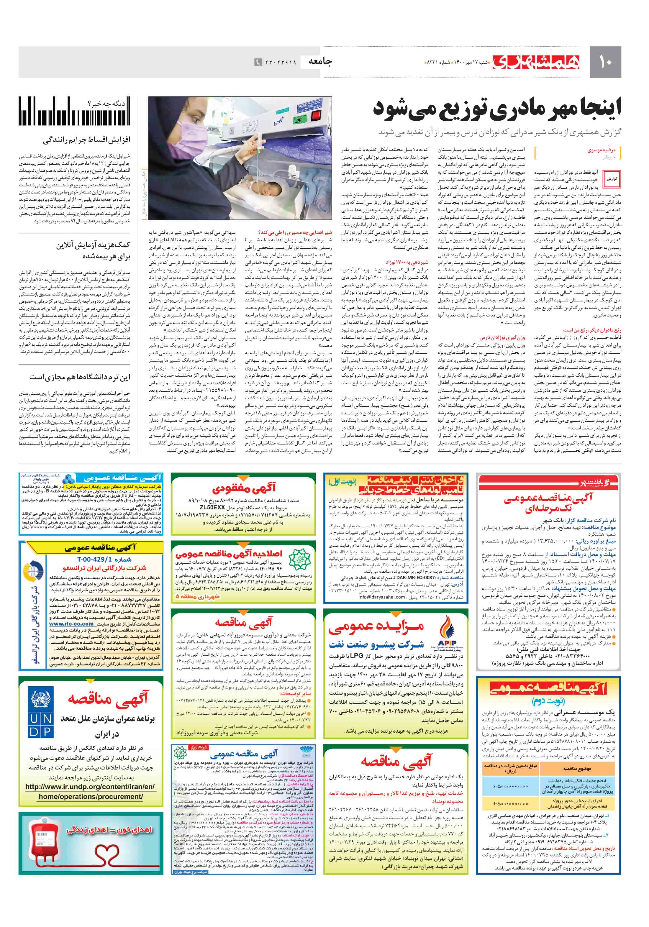 جامعه