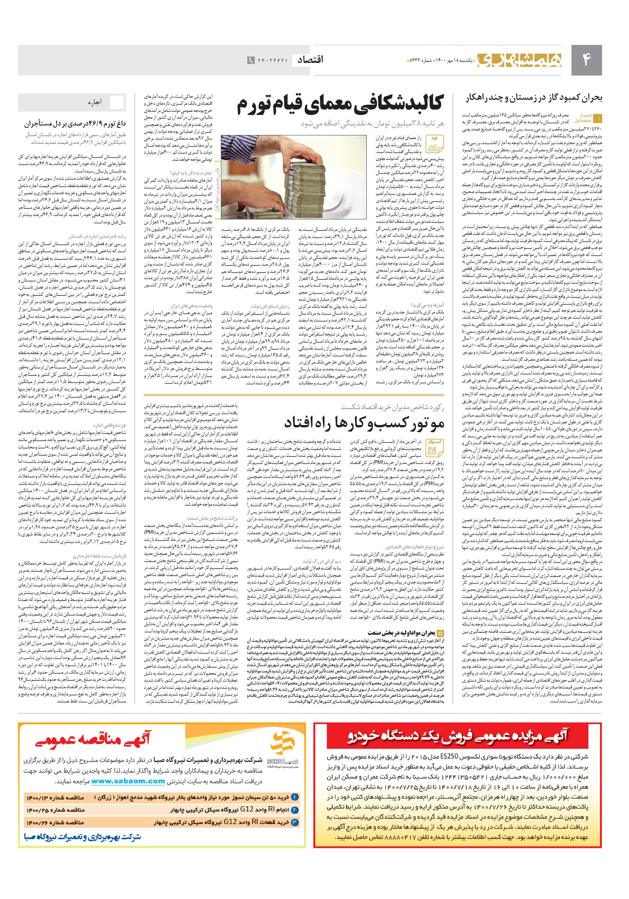 اقتصاد