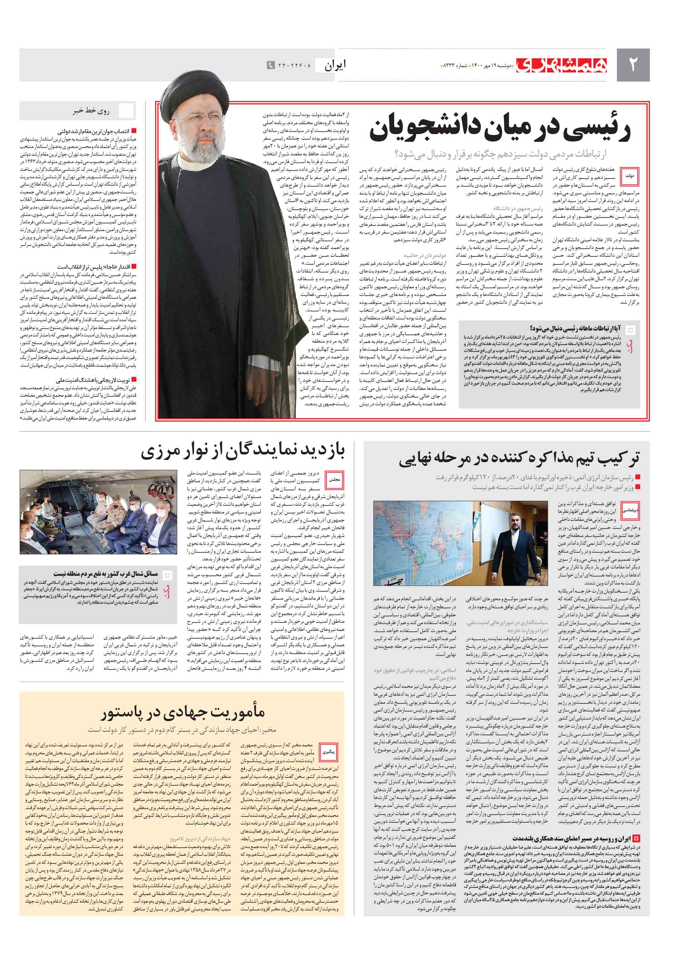 ایران