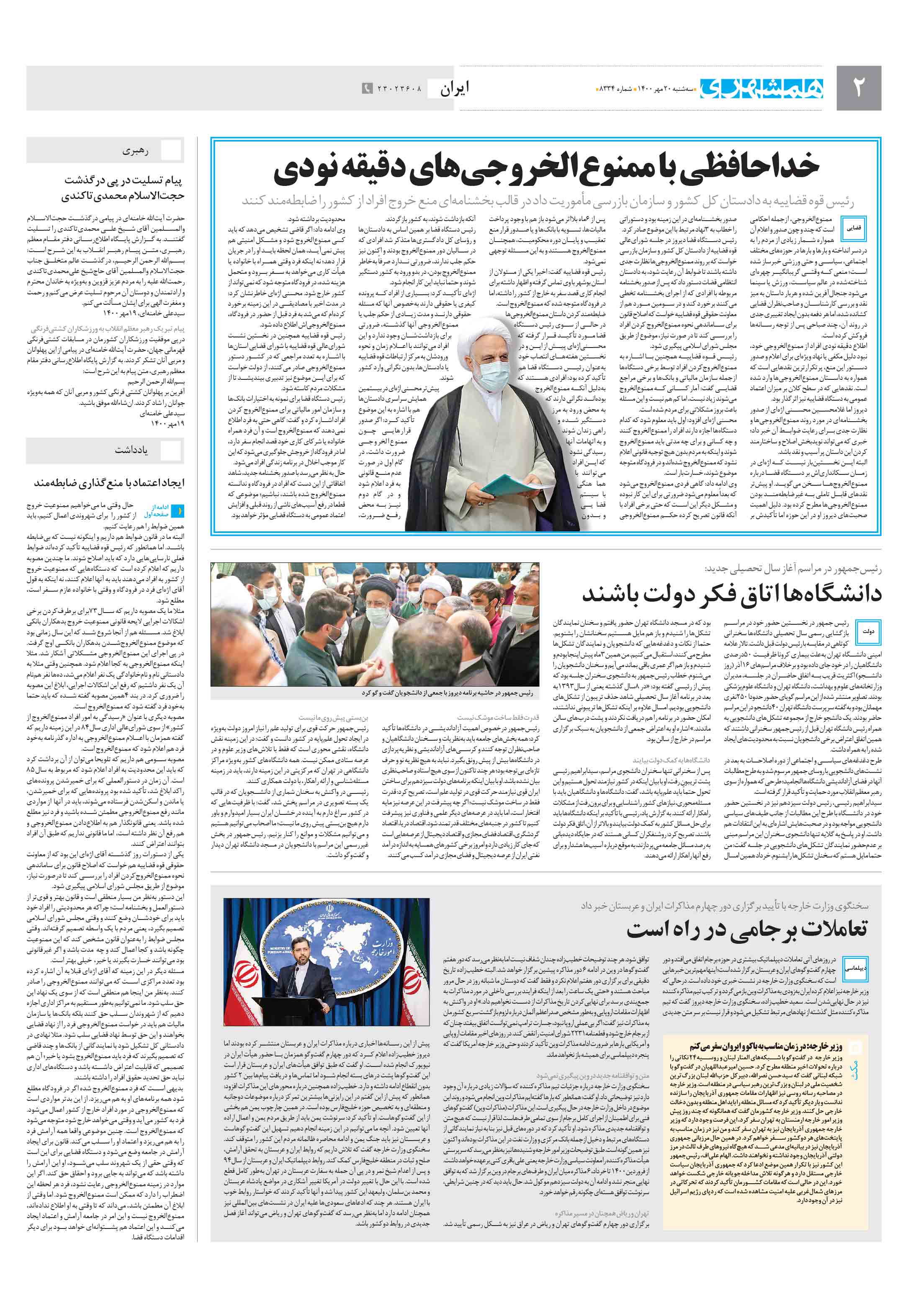 ایران
