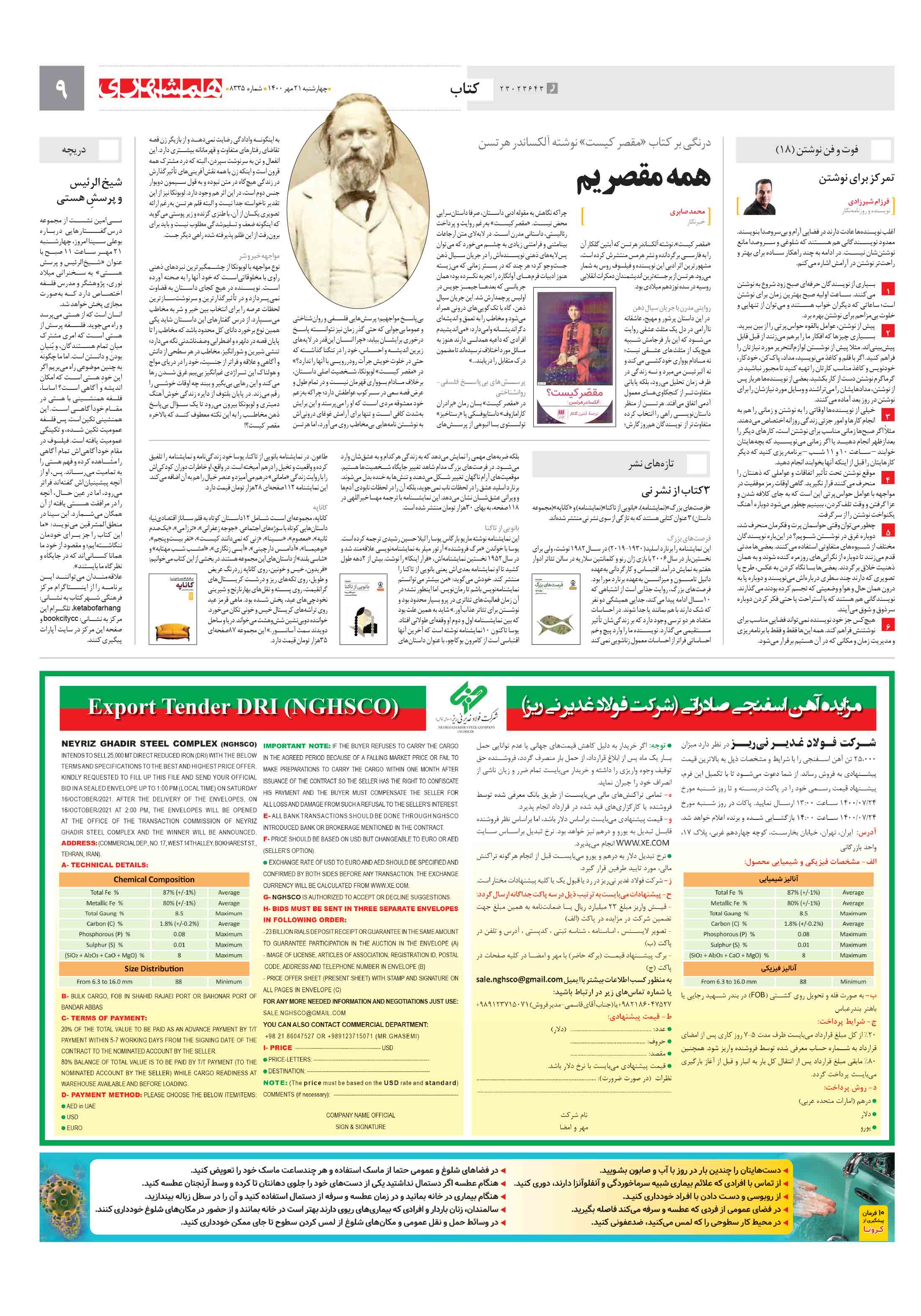 کتاب