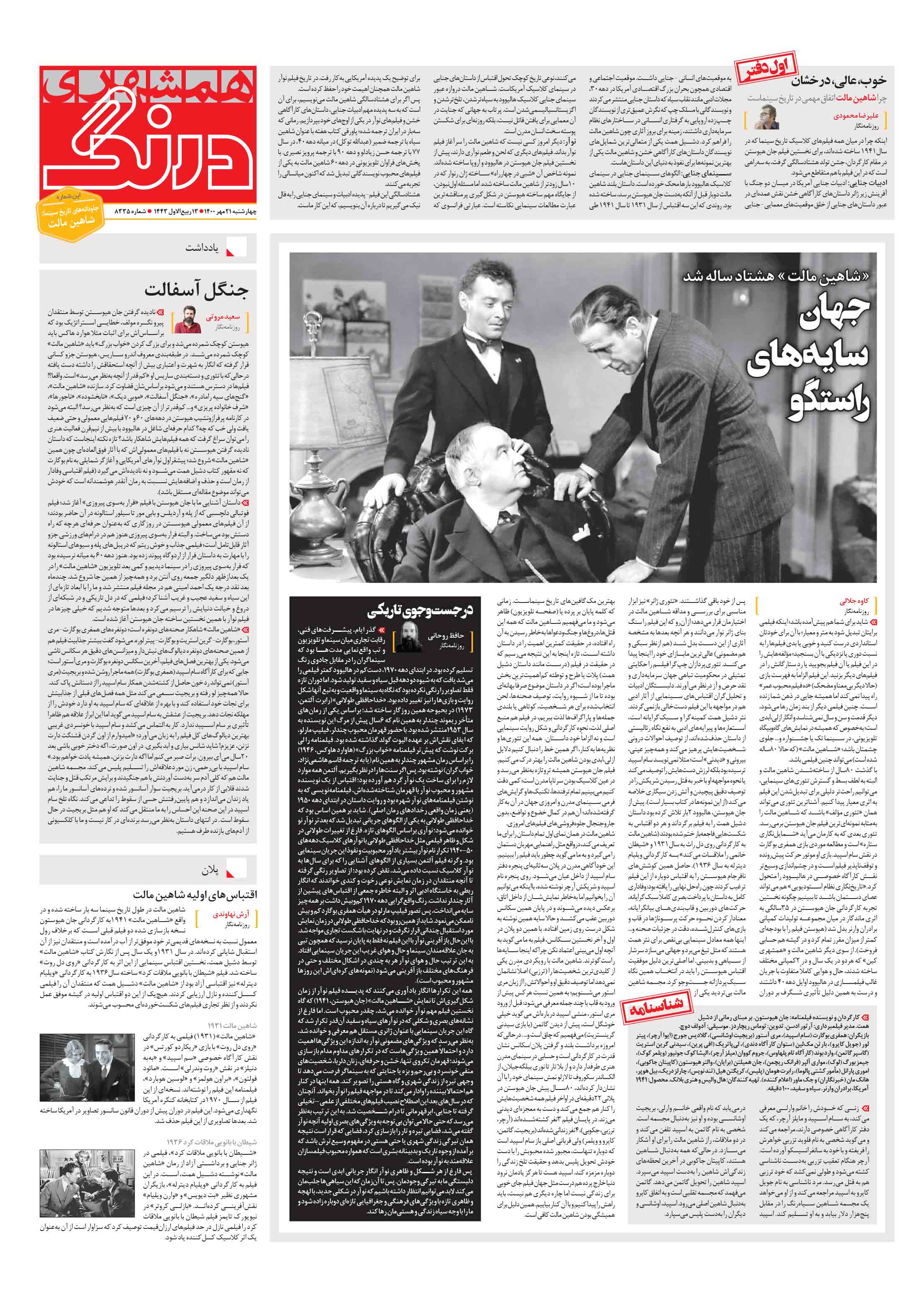 درنگ