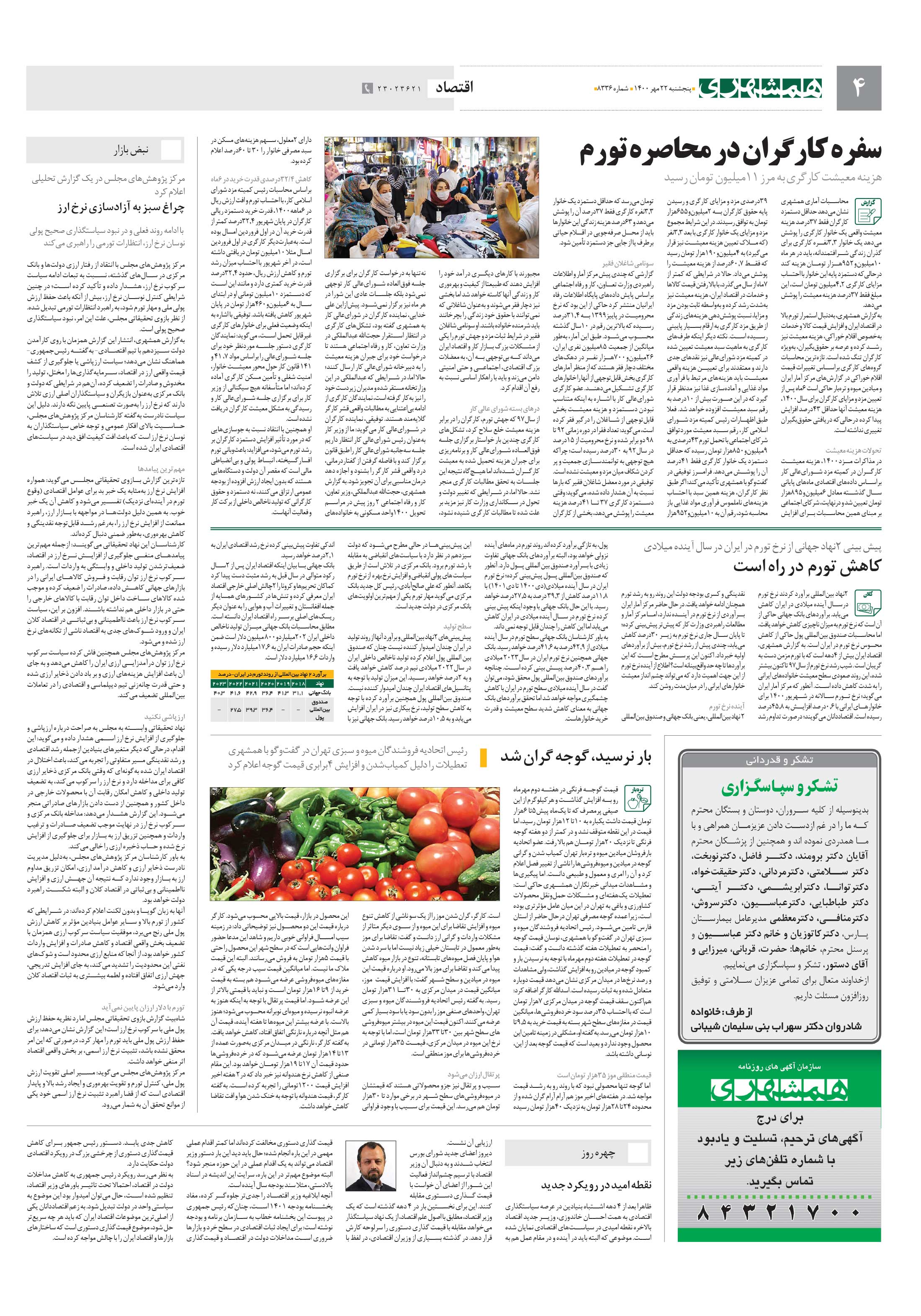 اقتصاد