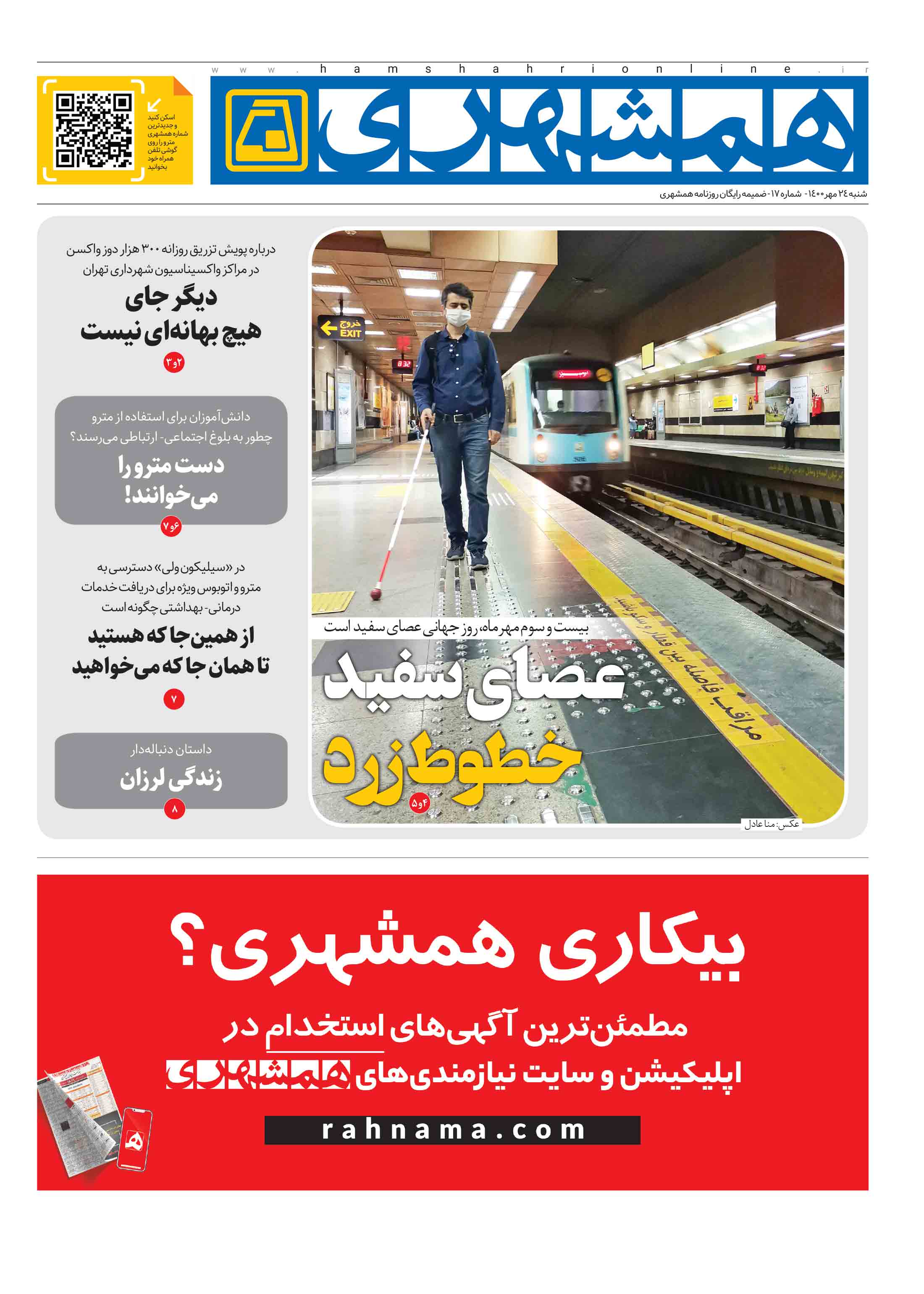 مترو