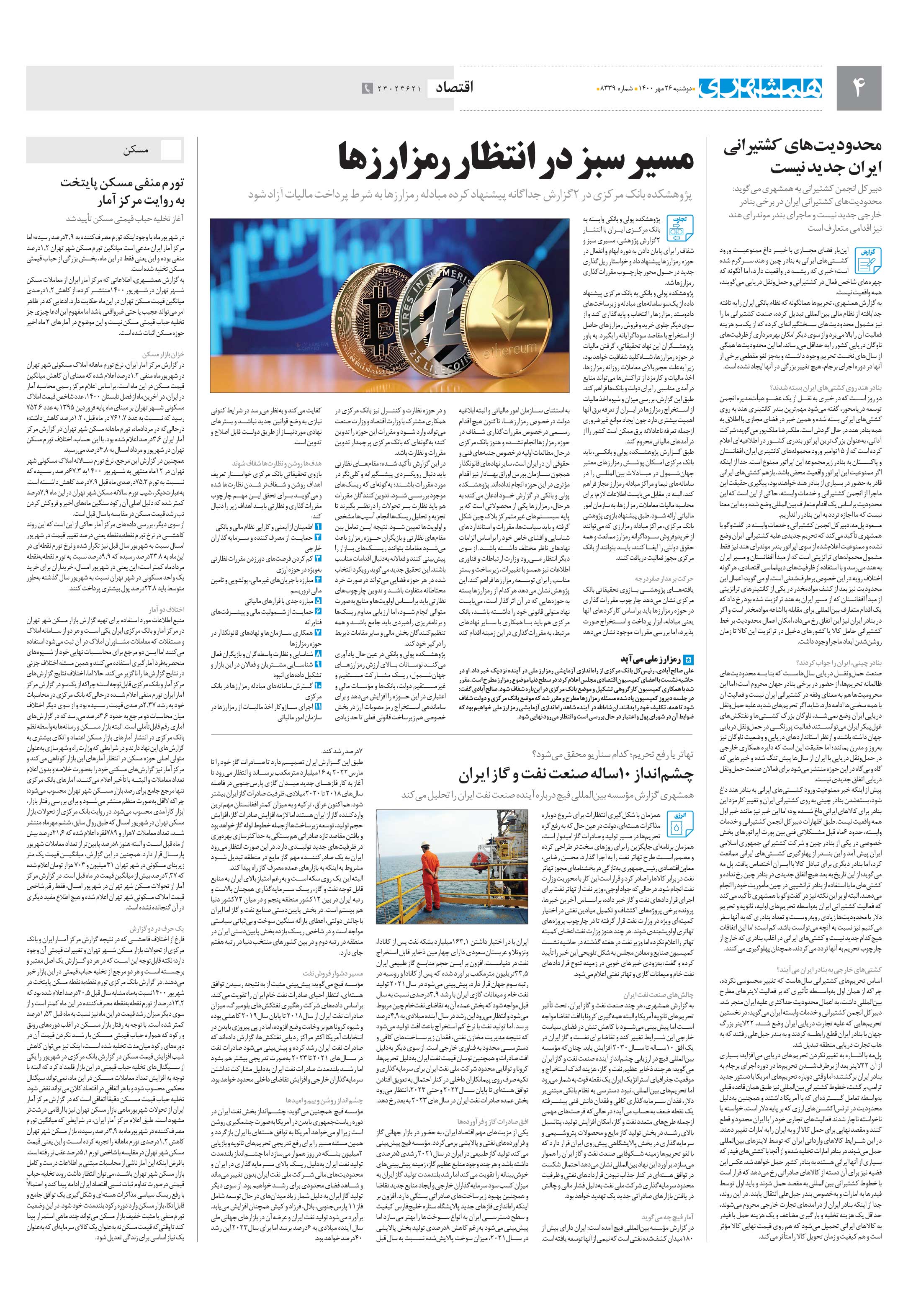 اقتصاد