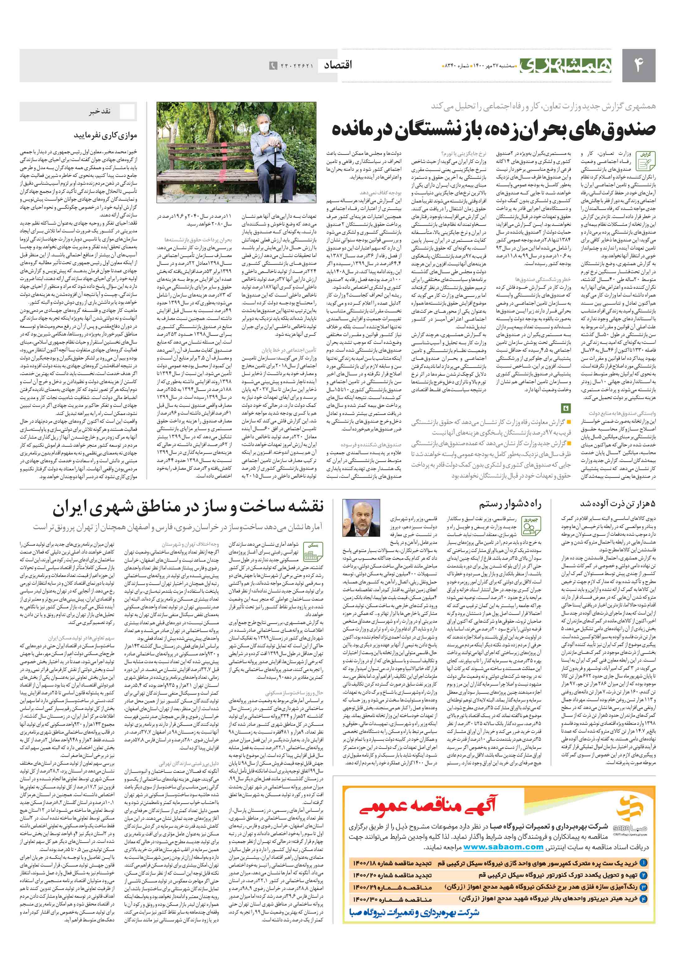 اقتصاد
