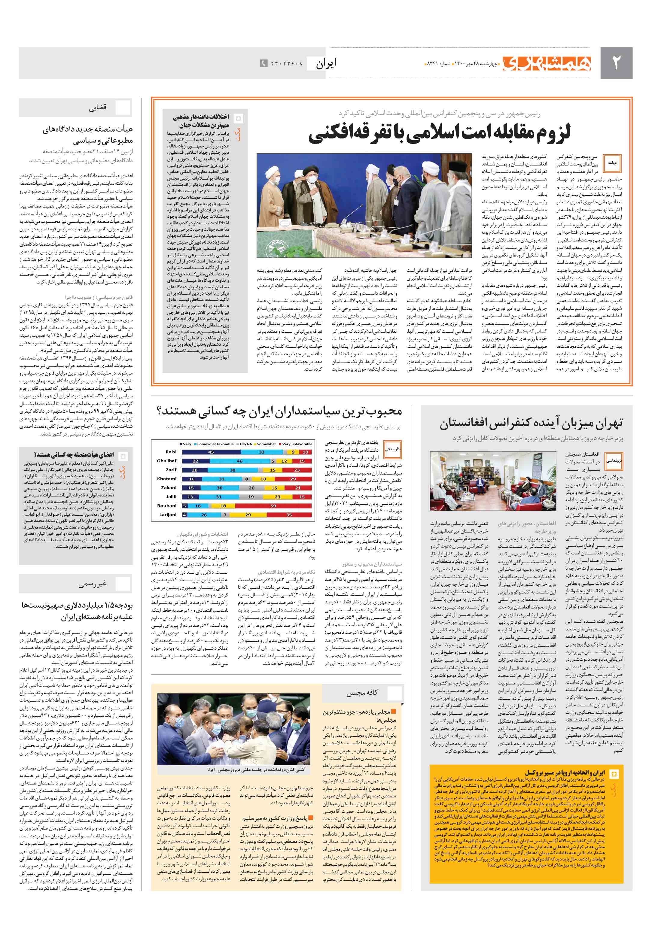 ایران