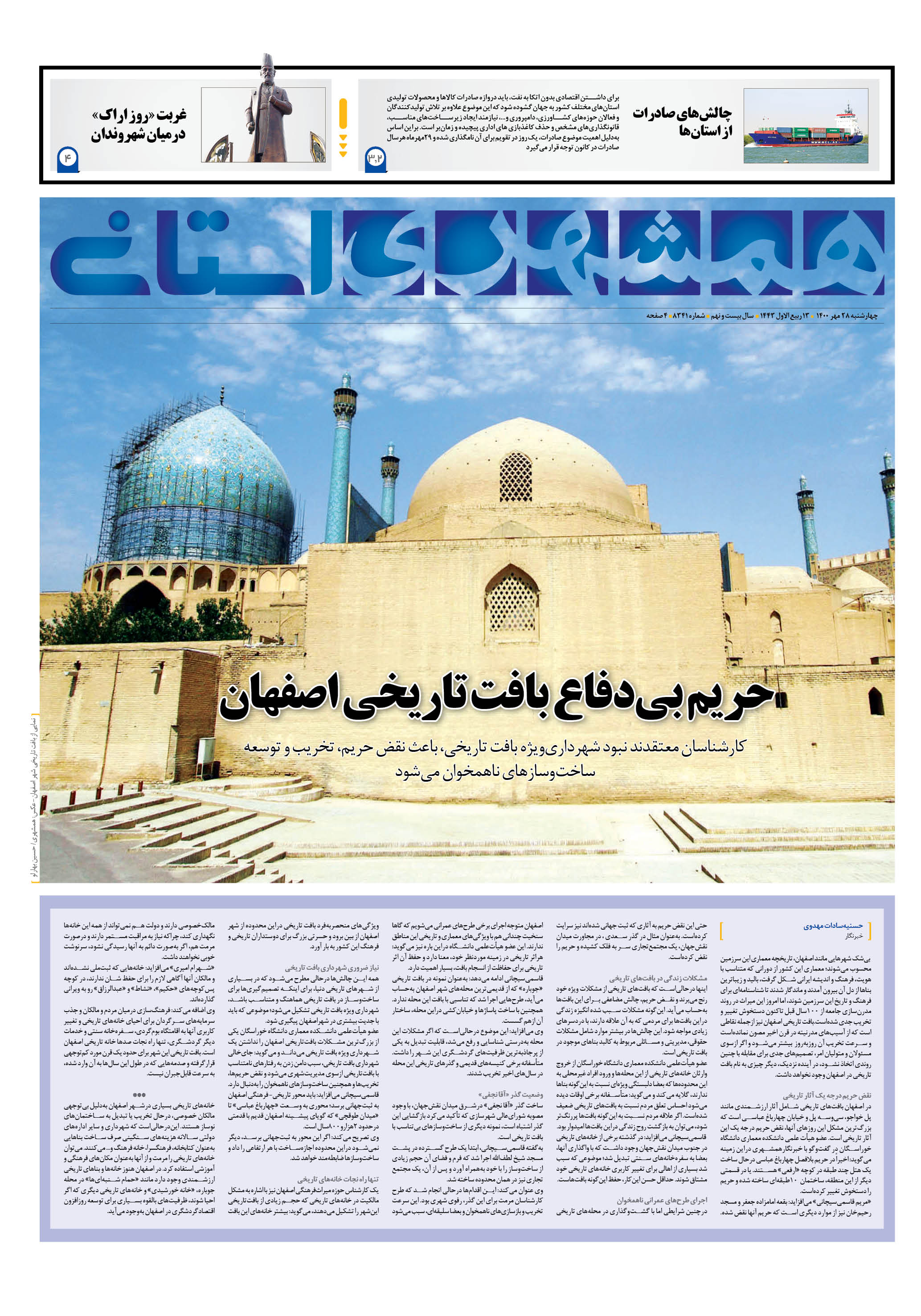 استانی