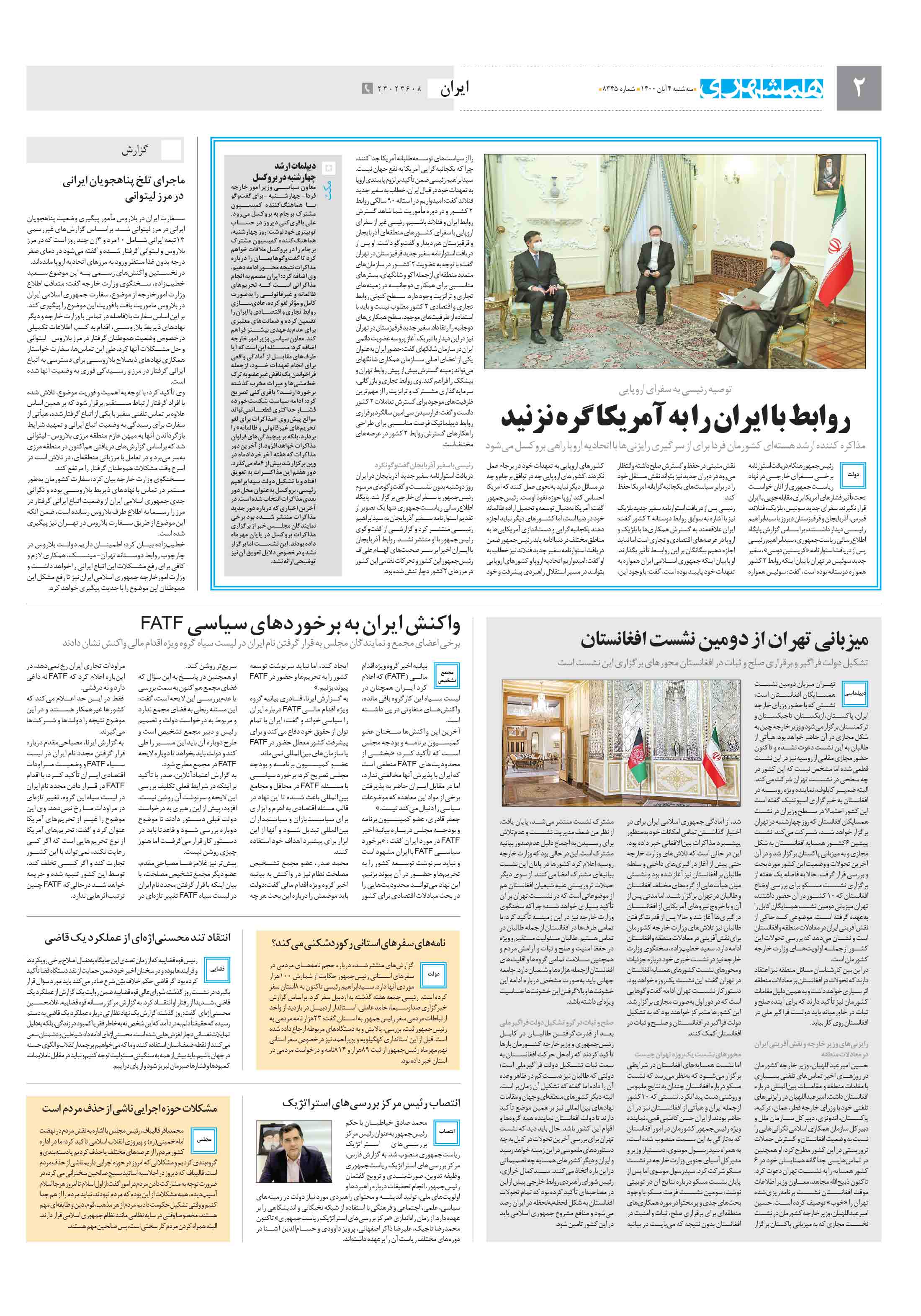 ایران