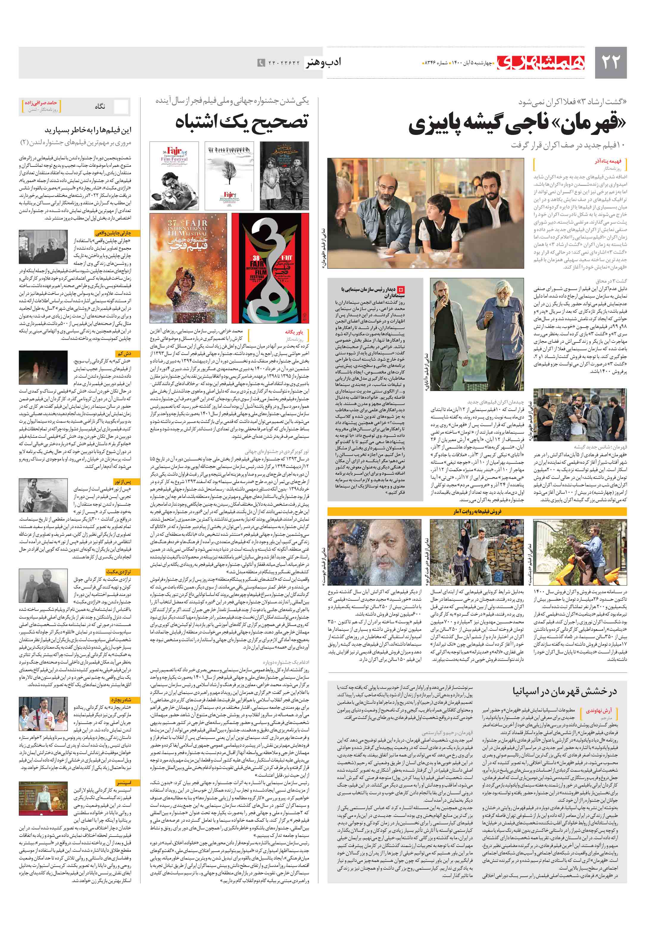 ادب‌وهنر