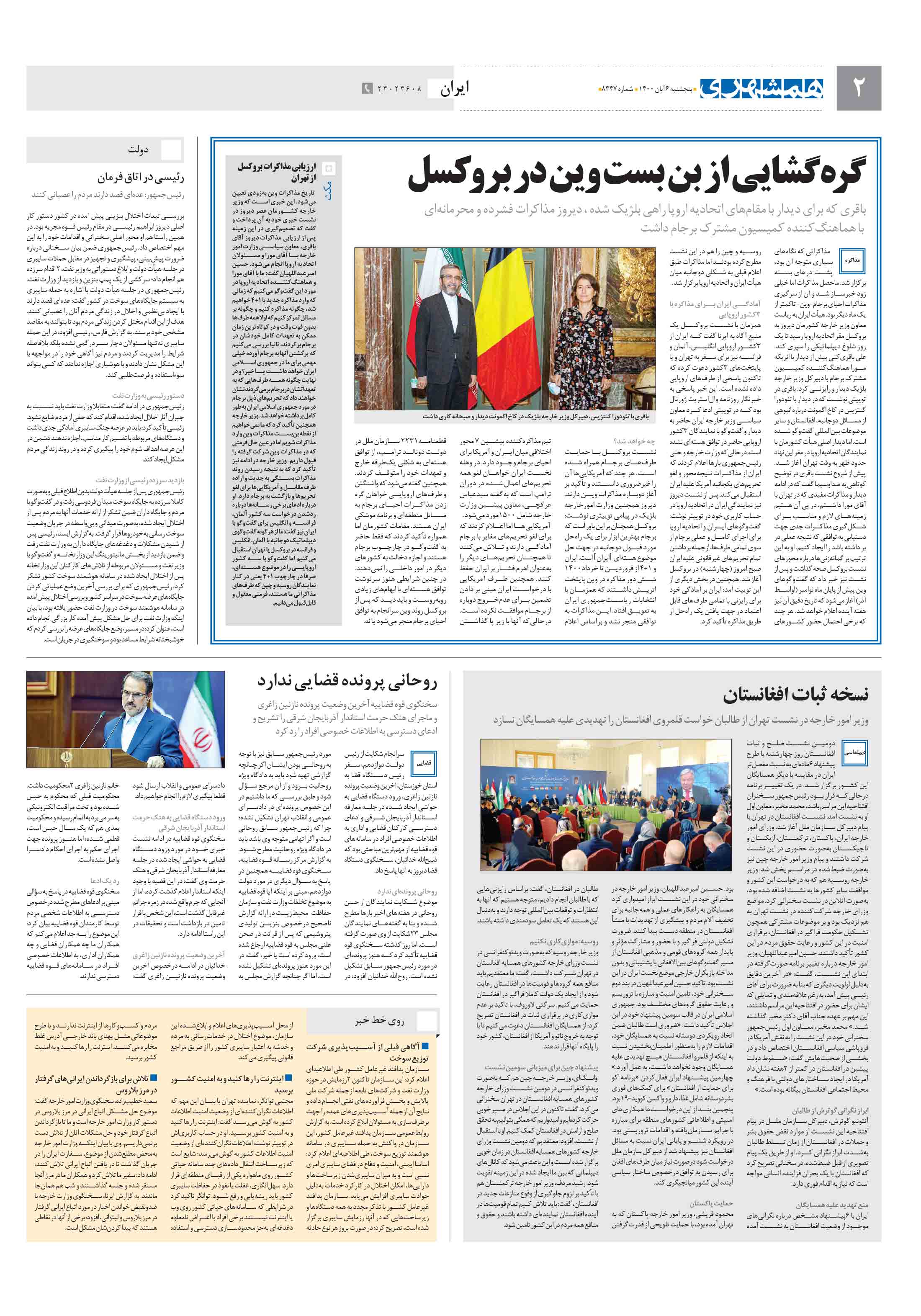 ایران