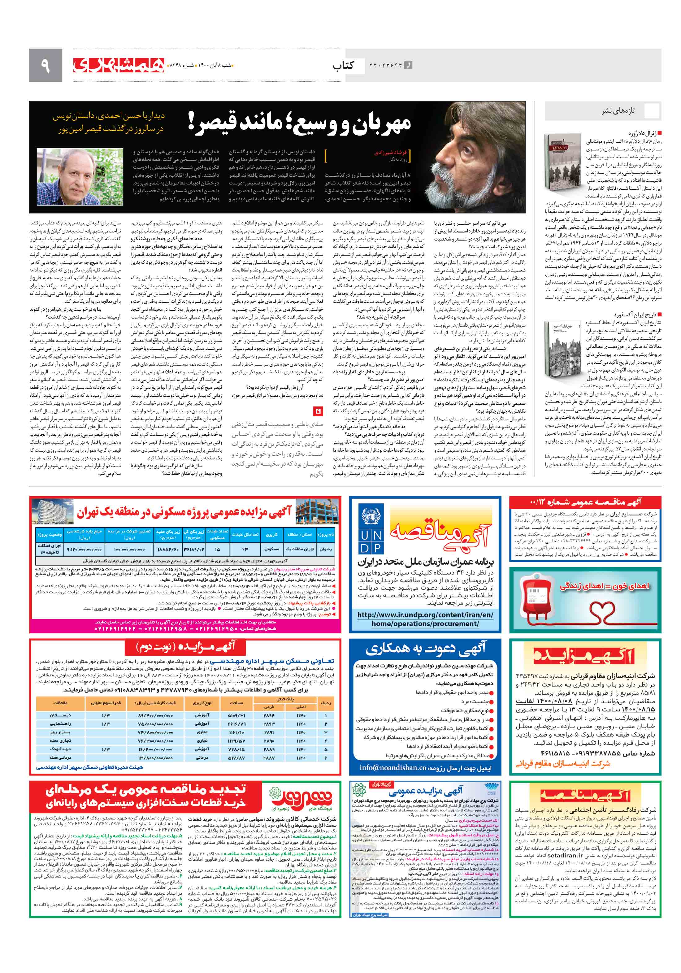 کتاب