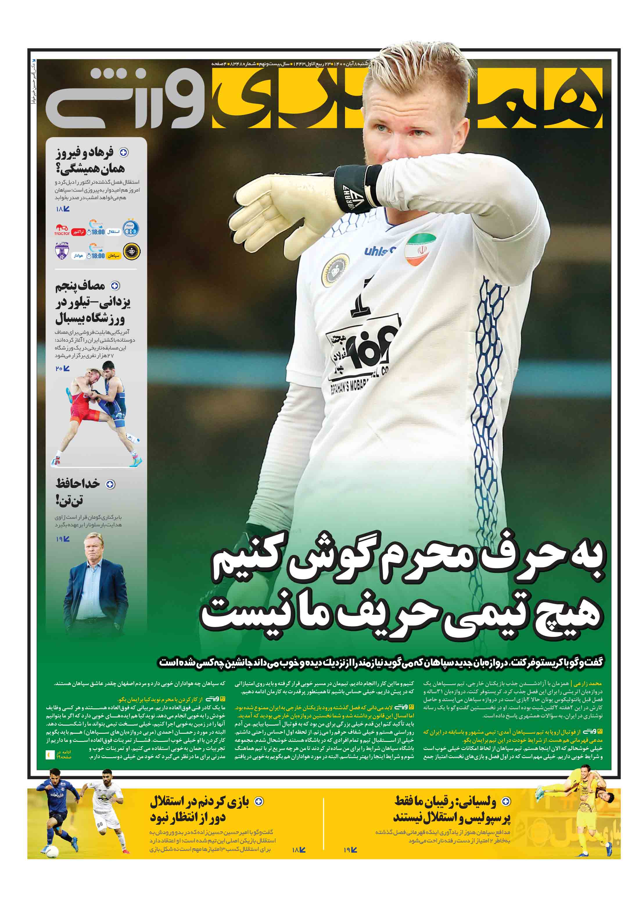 ورزشی