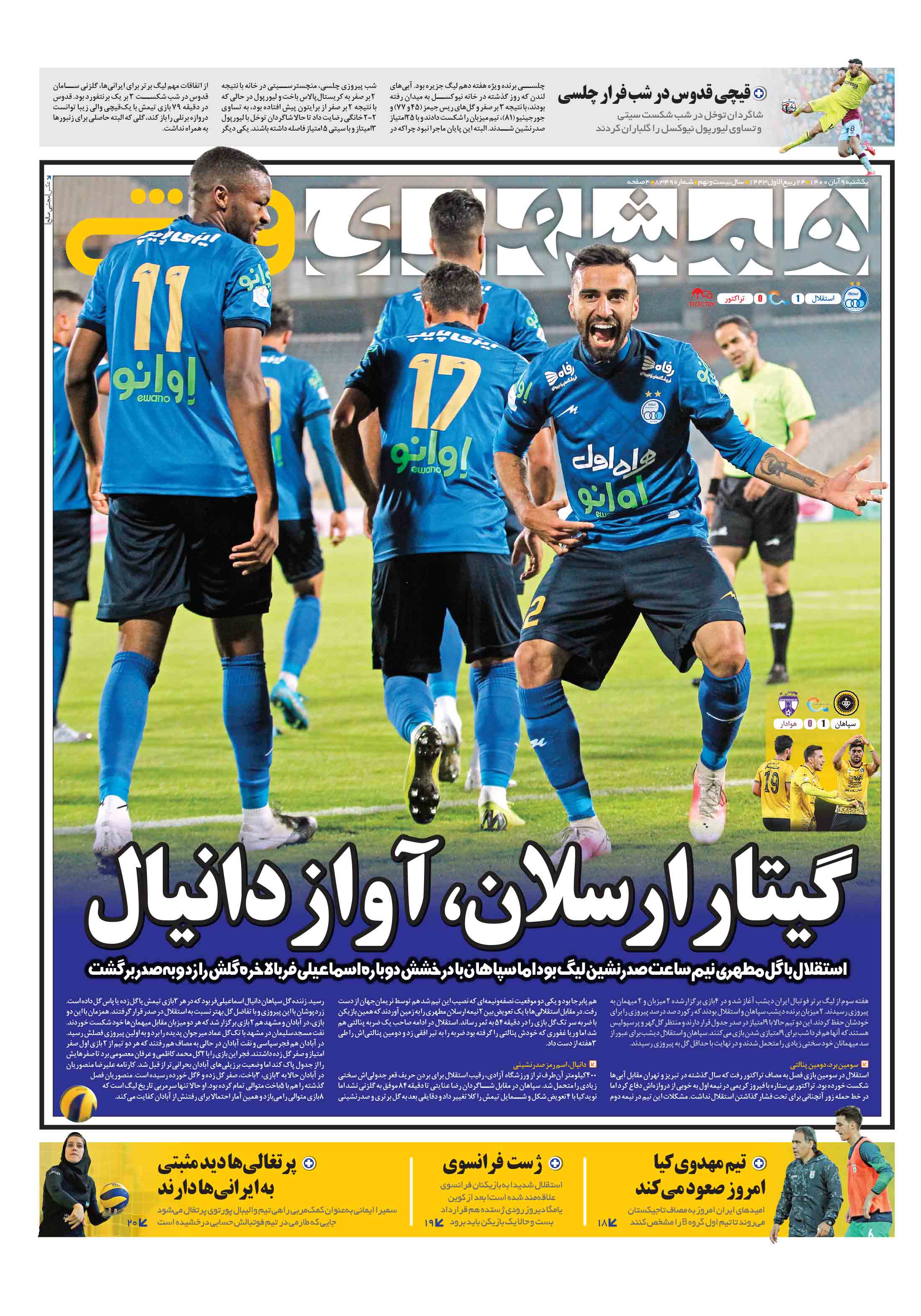 ورزشی