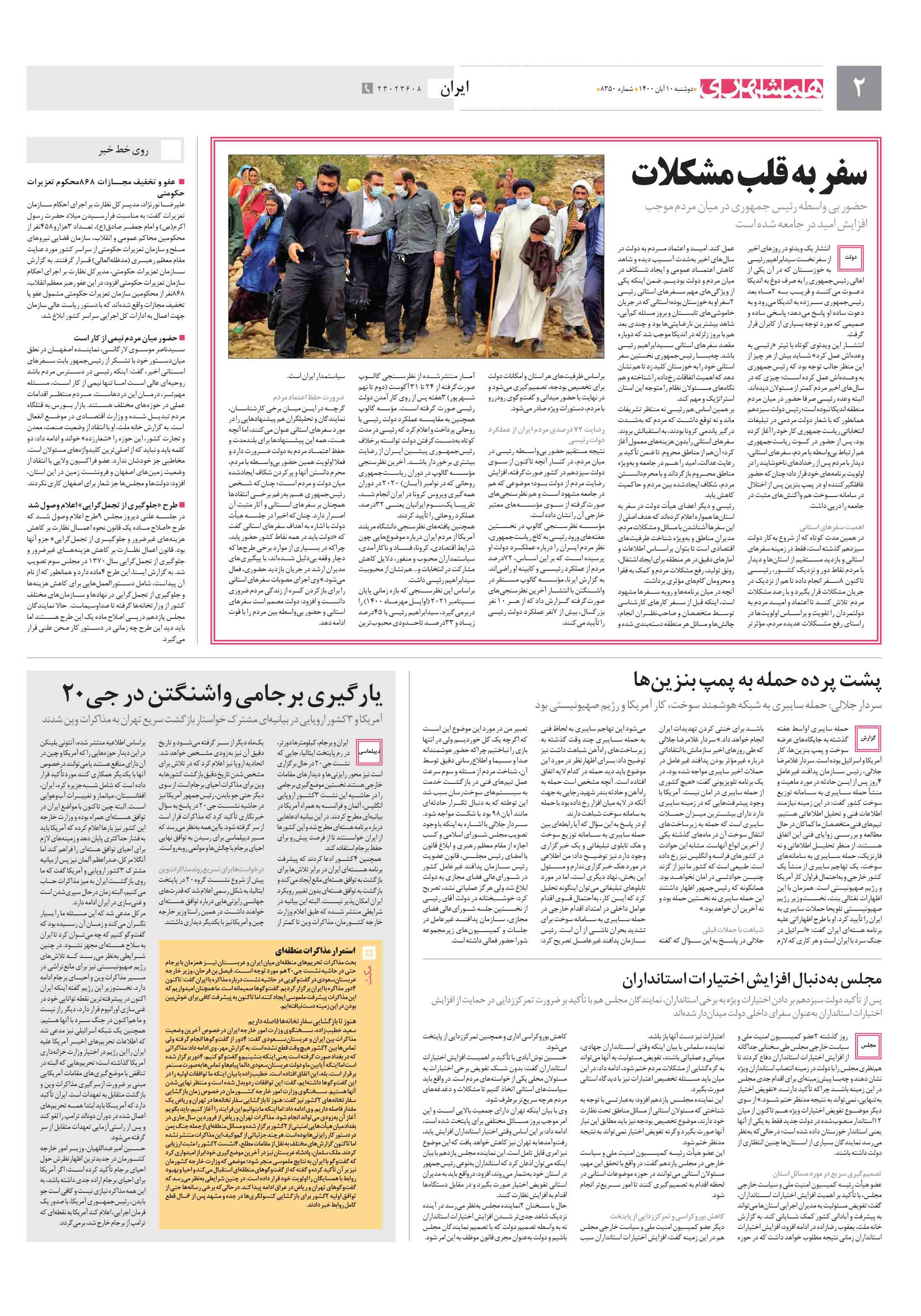 ایران