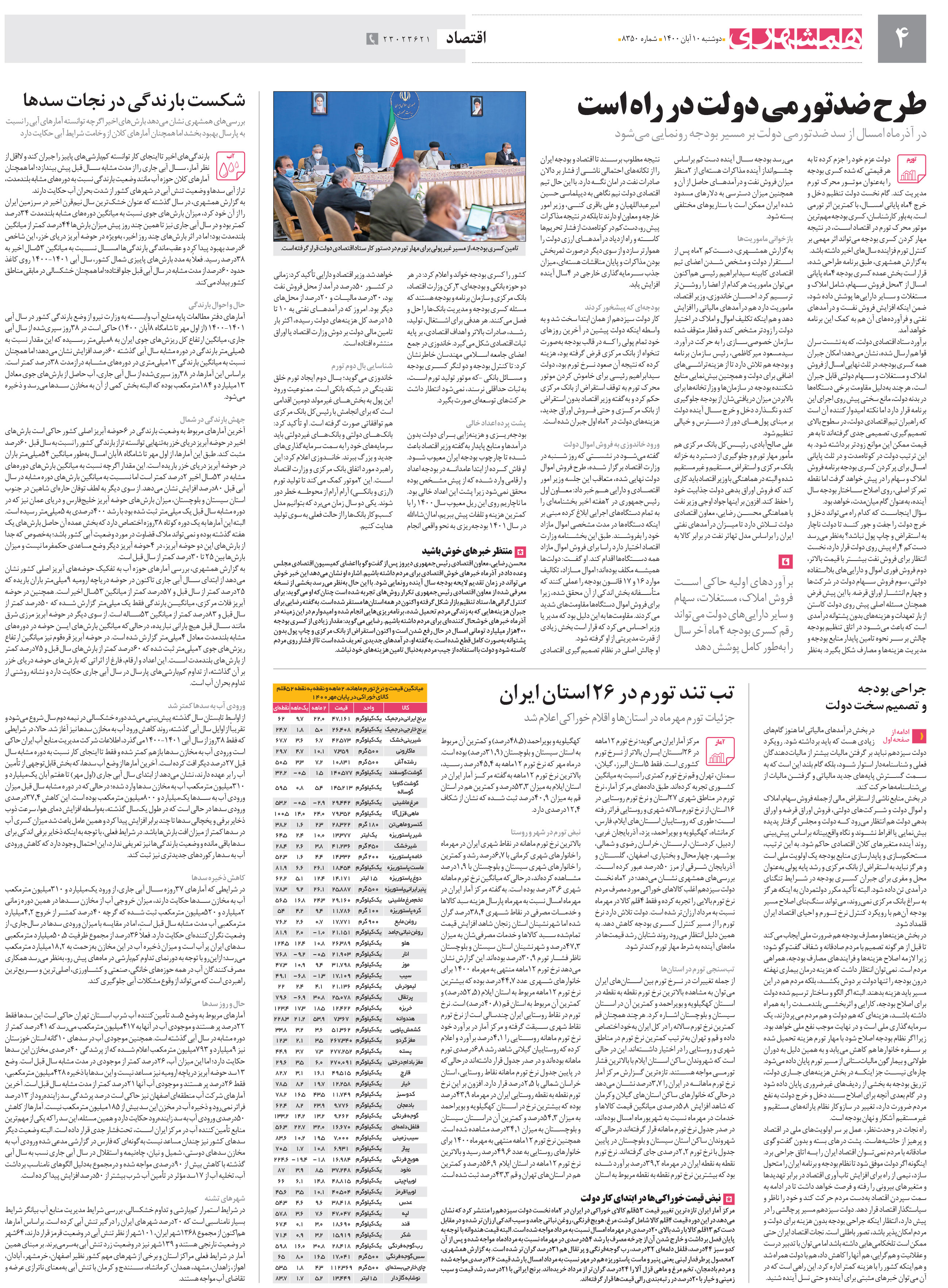 اقتصاد