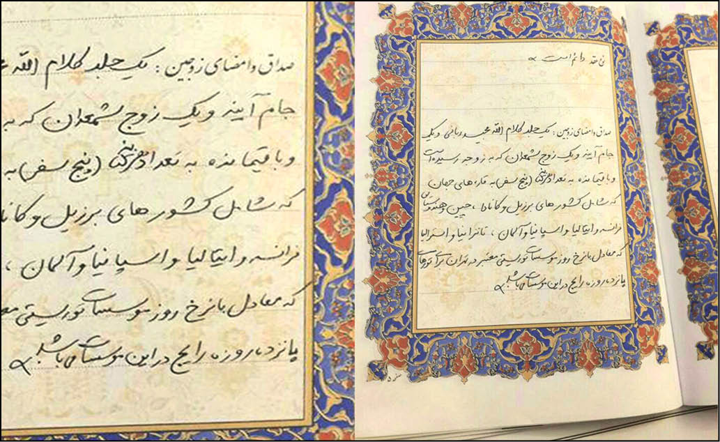 عجیب اما عندالمطالبه