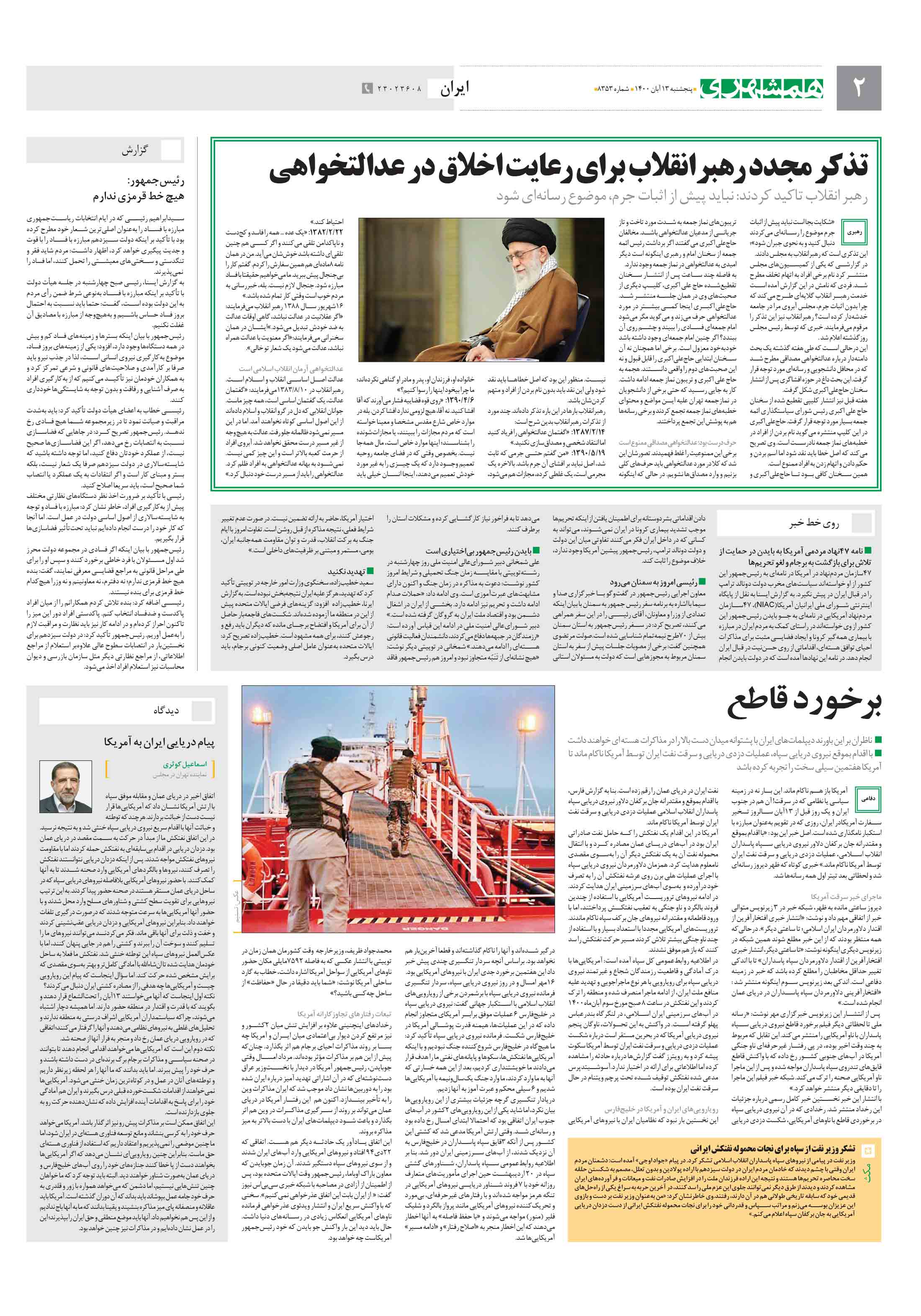 ایران