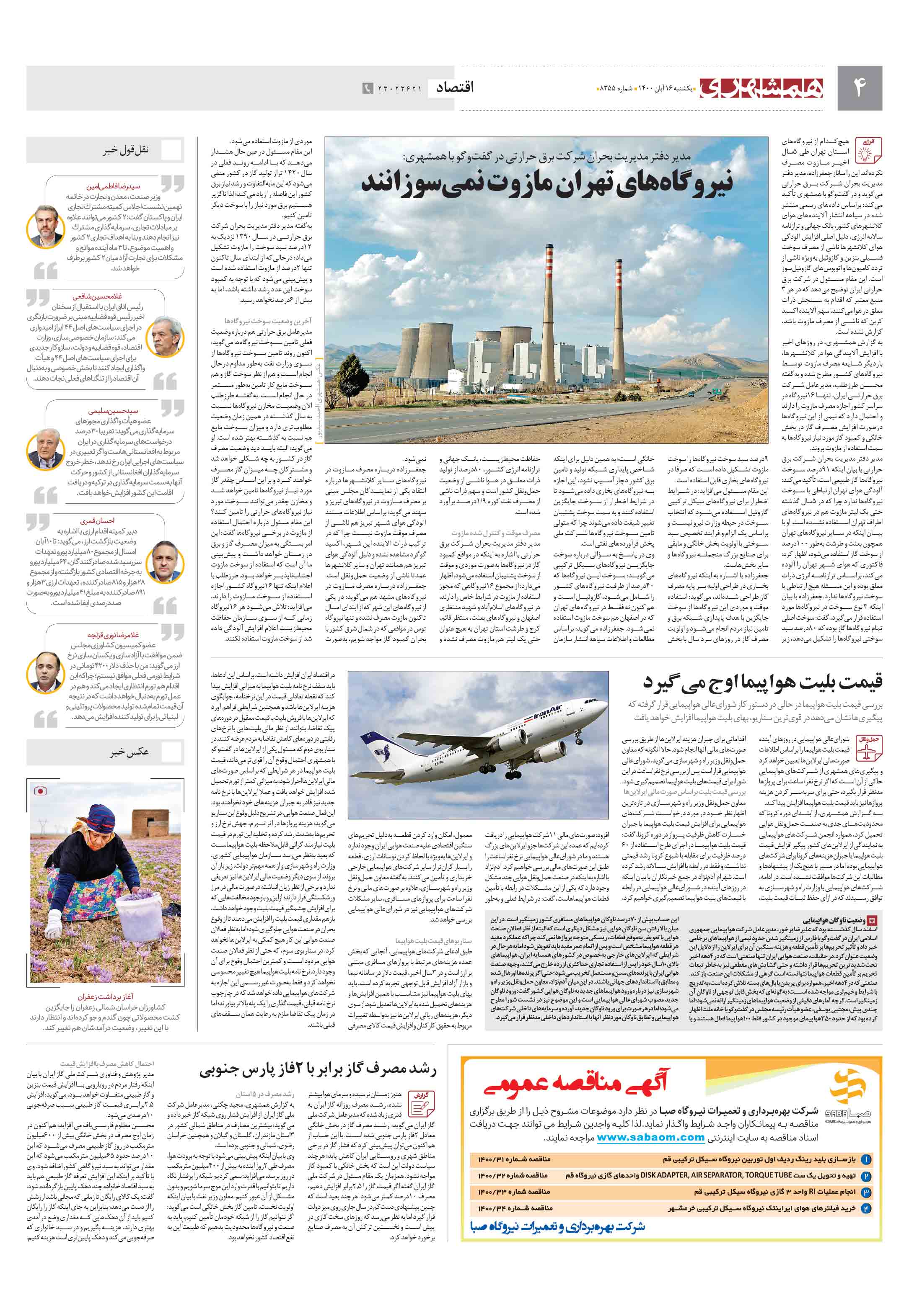 اقتصاد