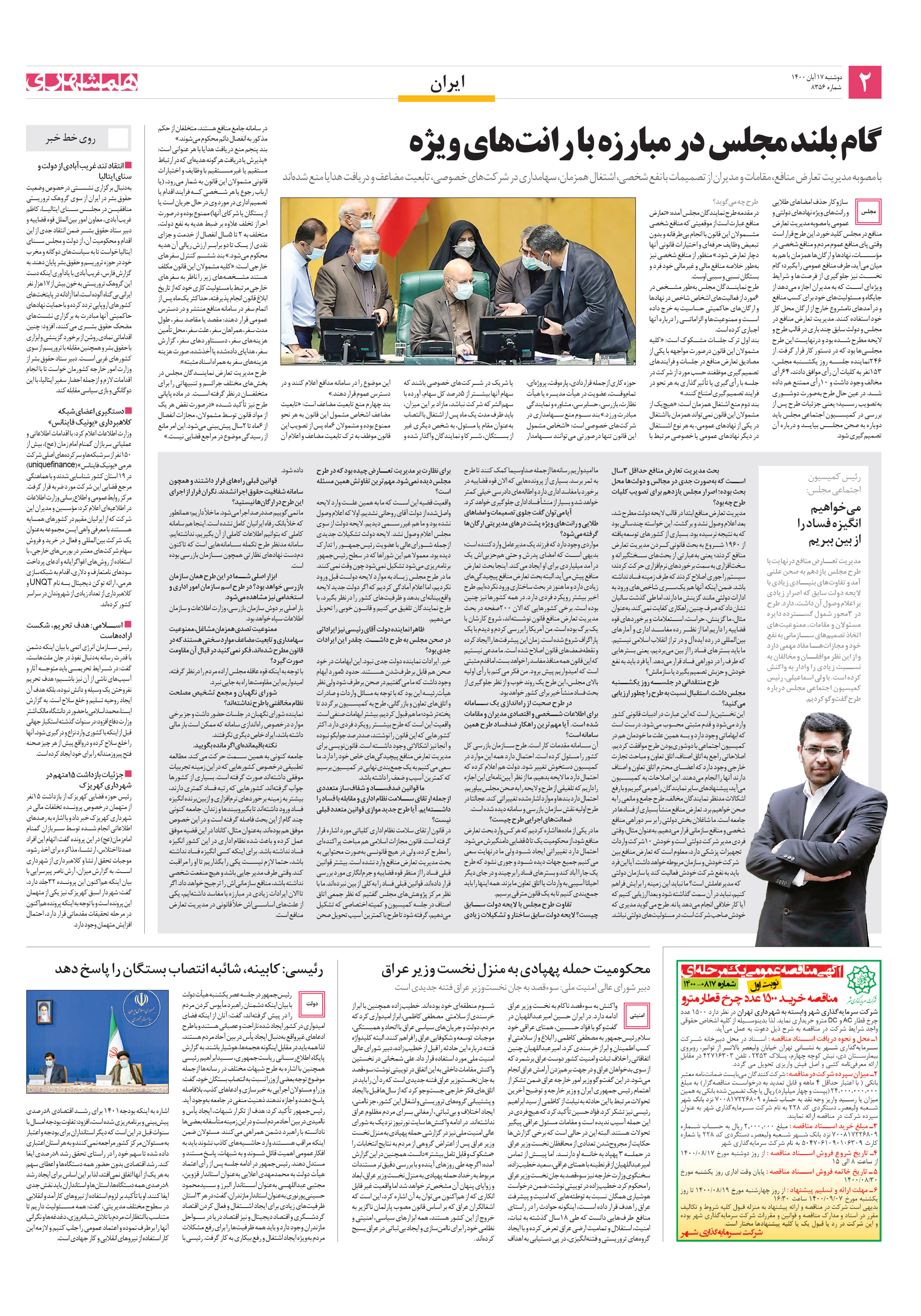 ایران