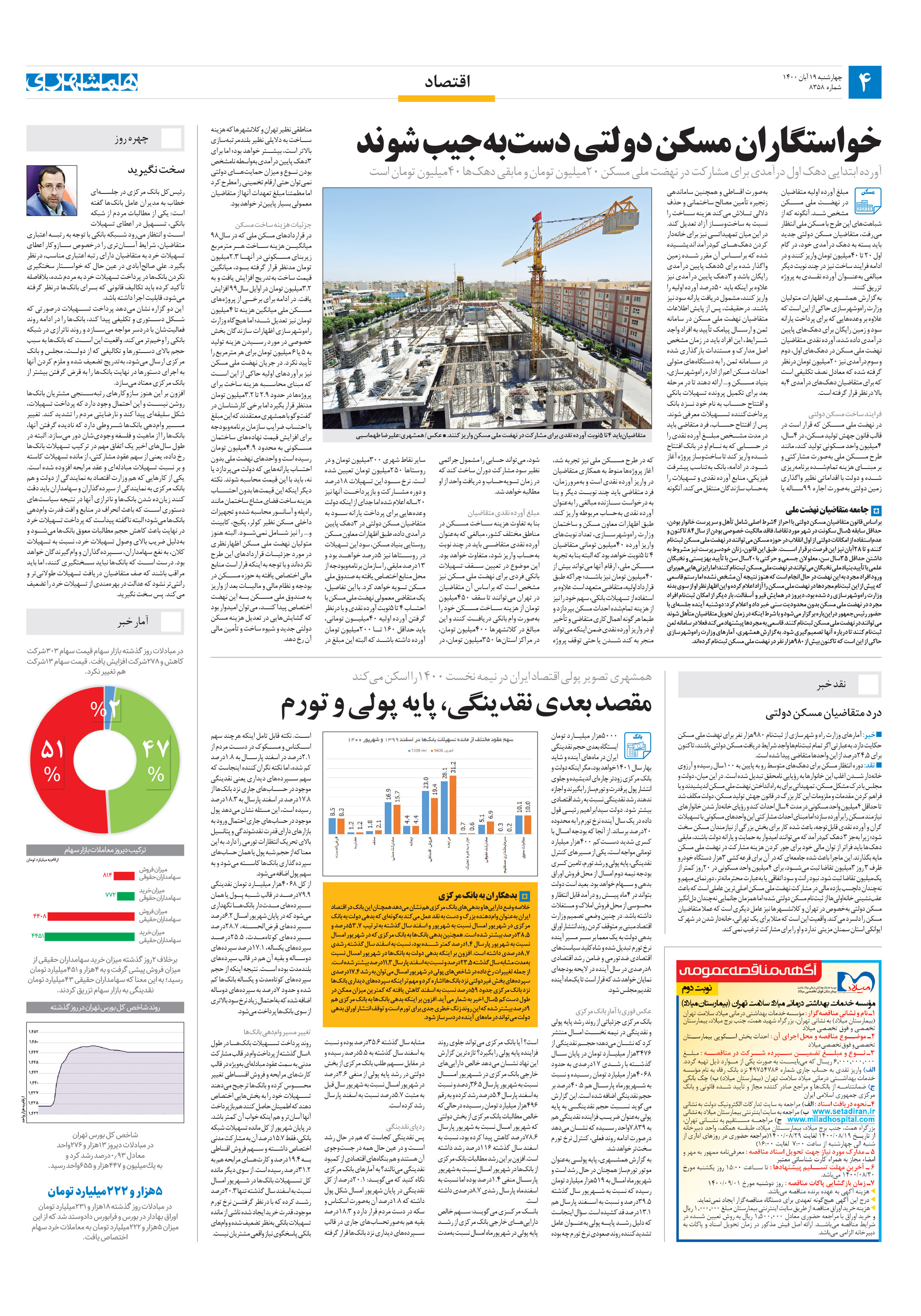 اقتصاد